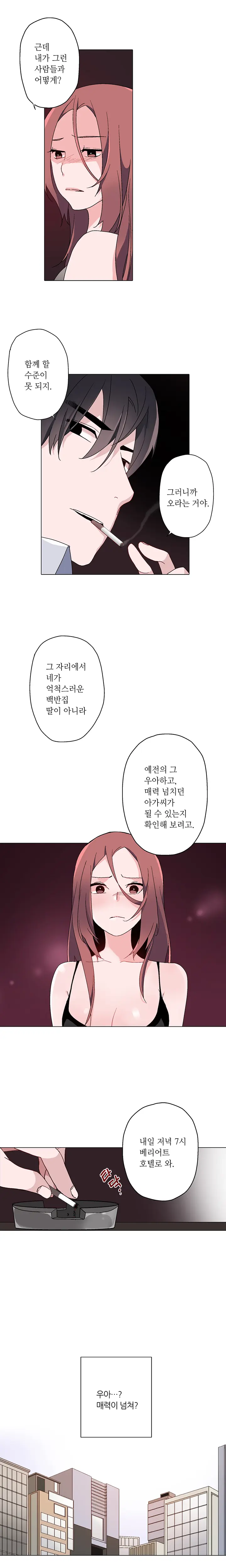 웹툰 이미지 149