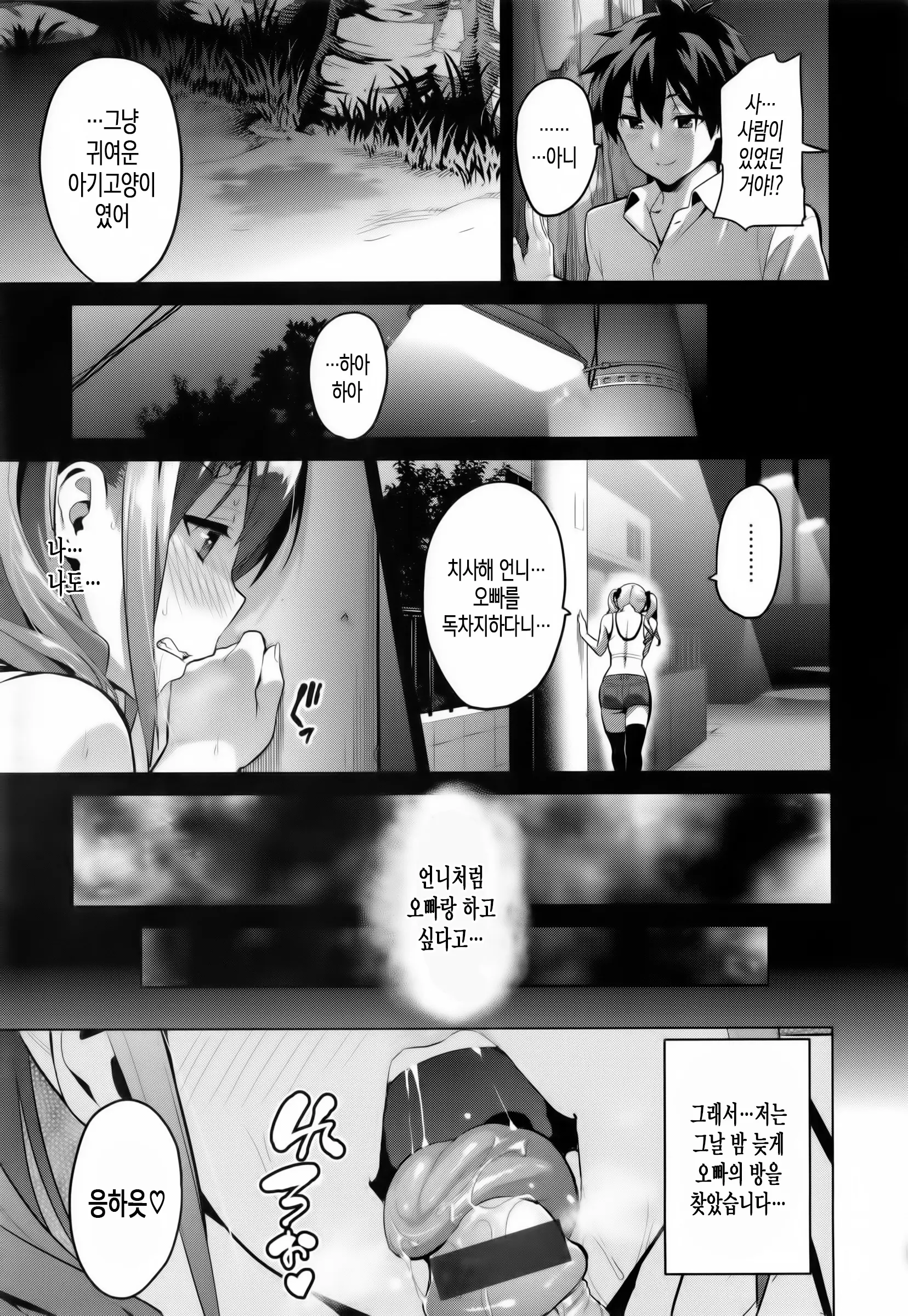 웹툰 이미지 46