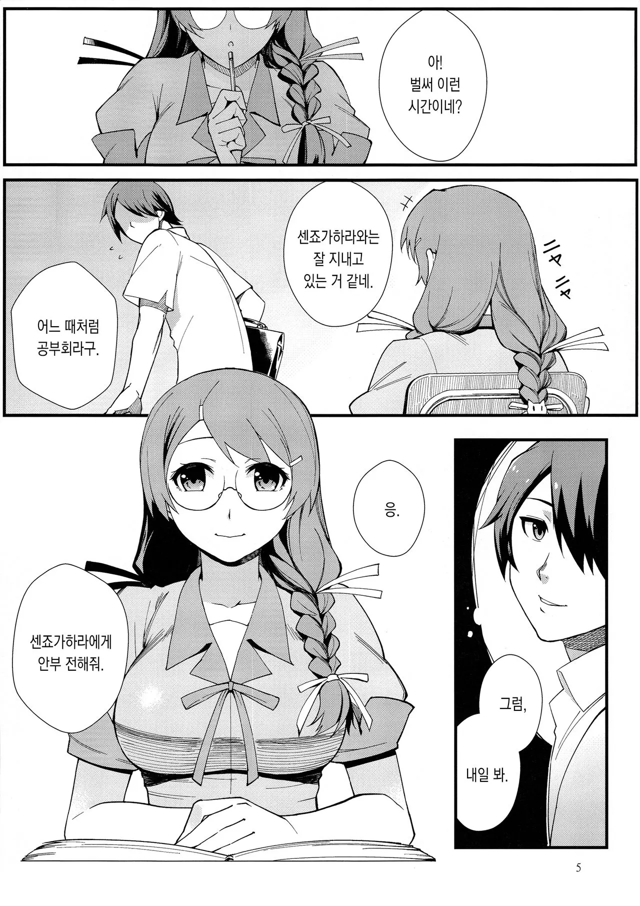 웹툰 이미지 5