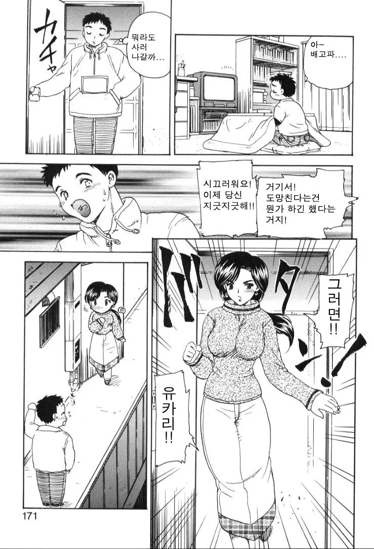 웹툰 이미지 167