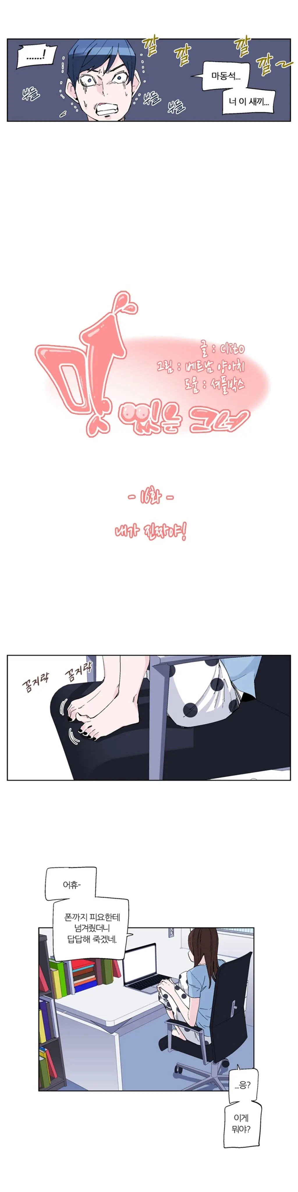 웹툰 이미지 326