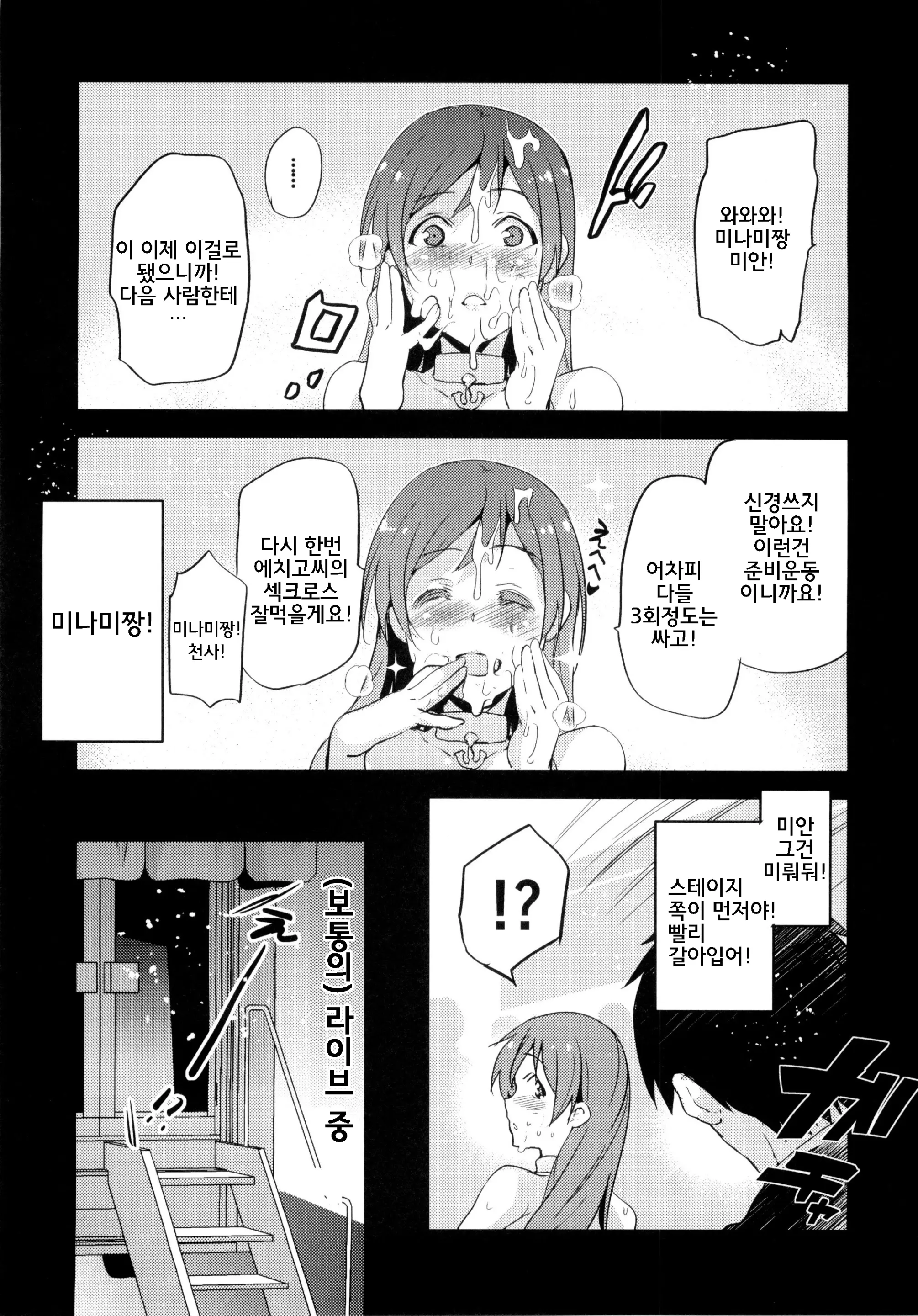 웹툰 이미지 12