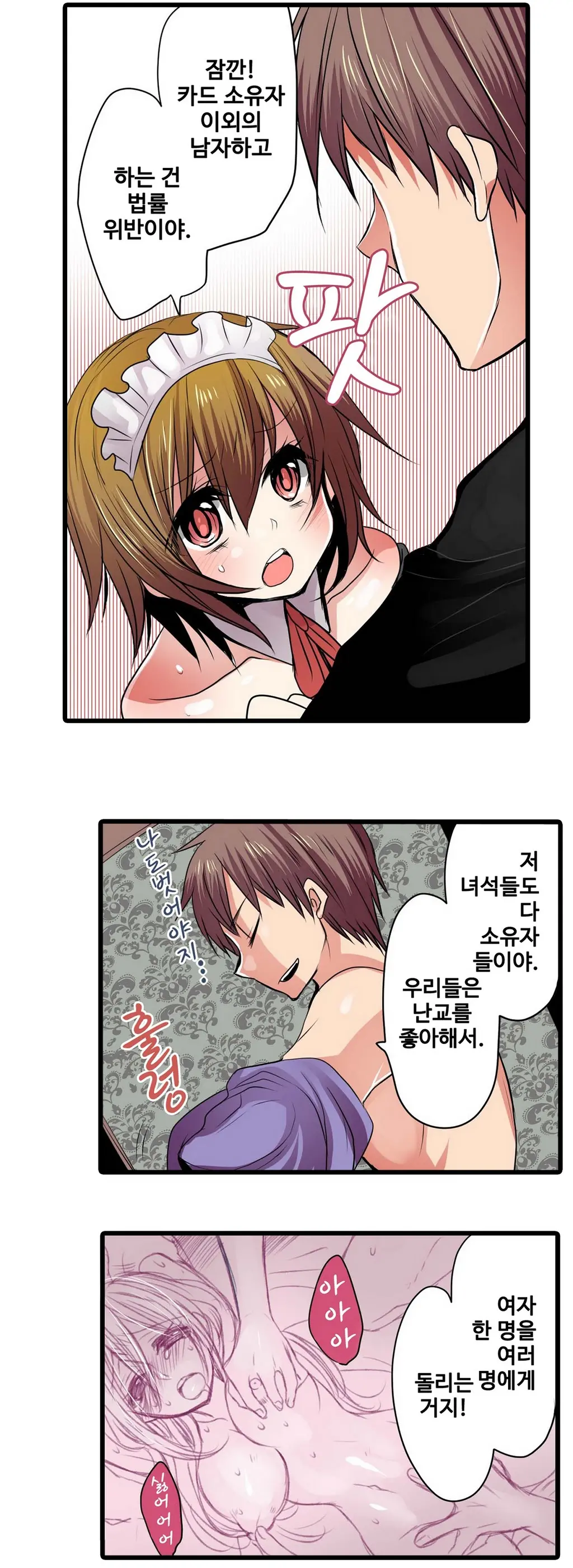 웹툰 이미지 57