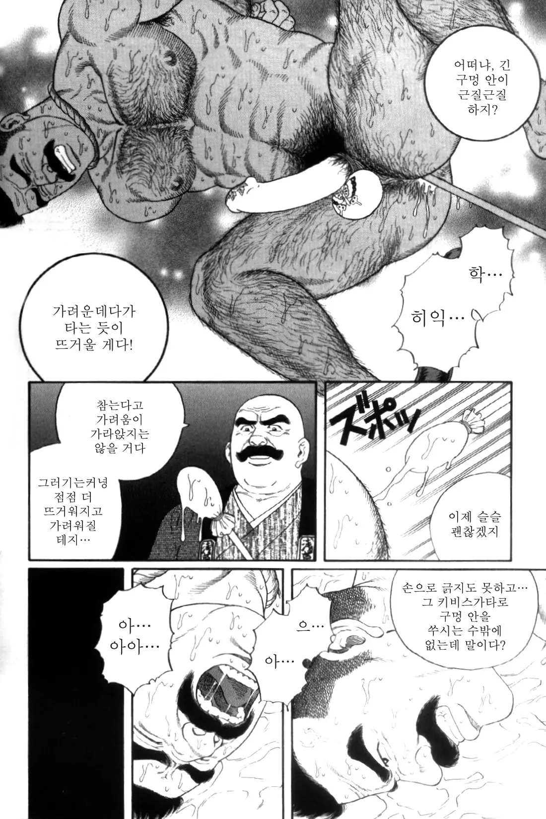 웹툰 이미지 209