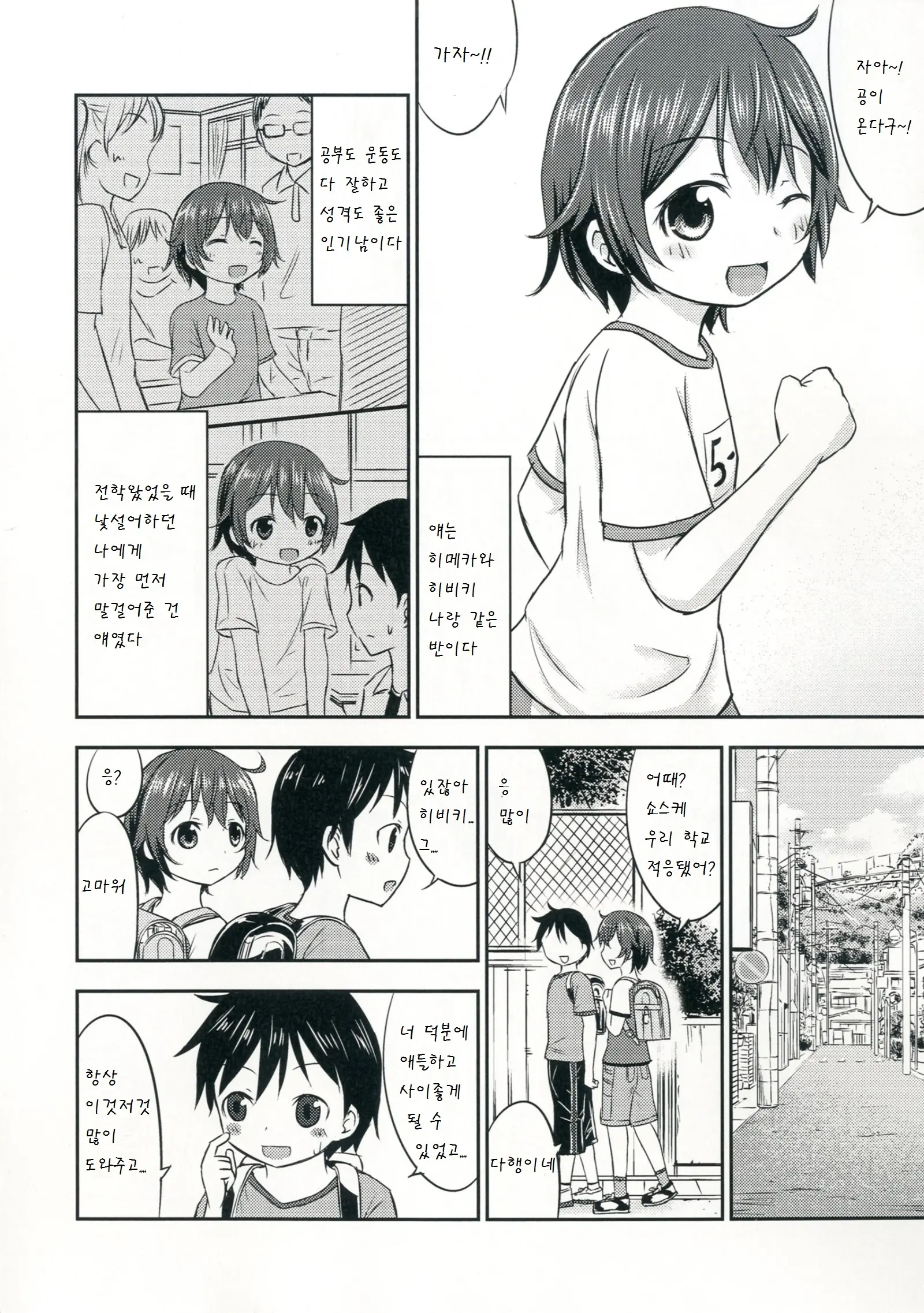 웹툰 이미지 5