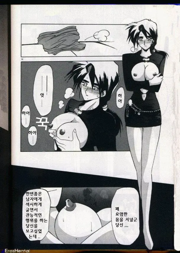웹툰 이미지 77