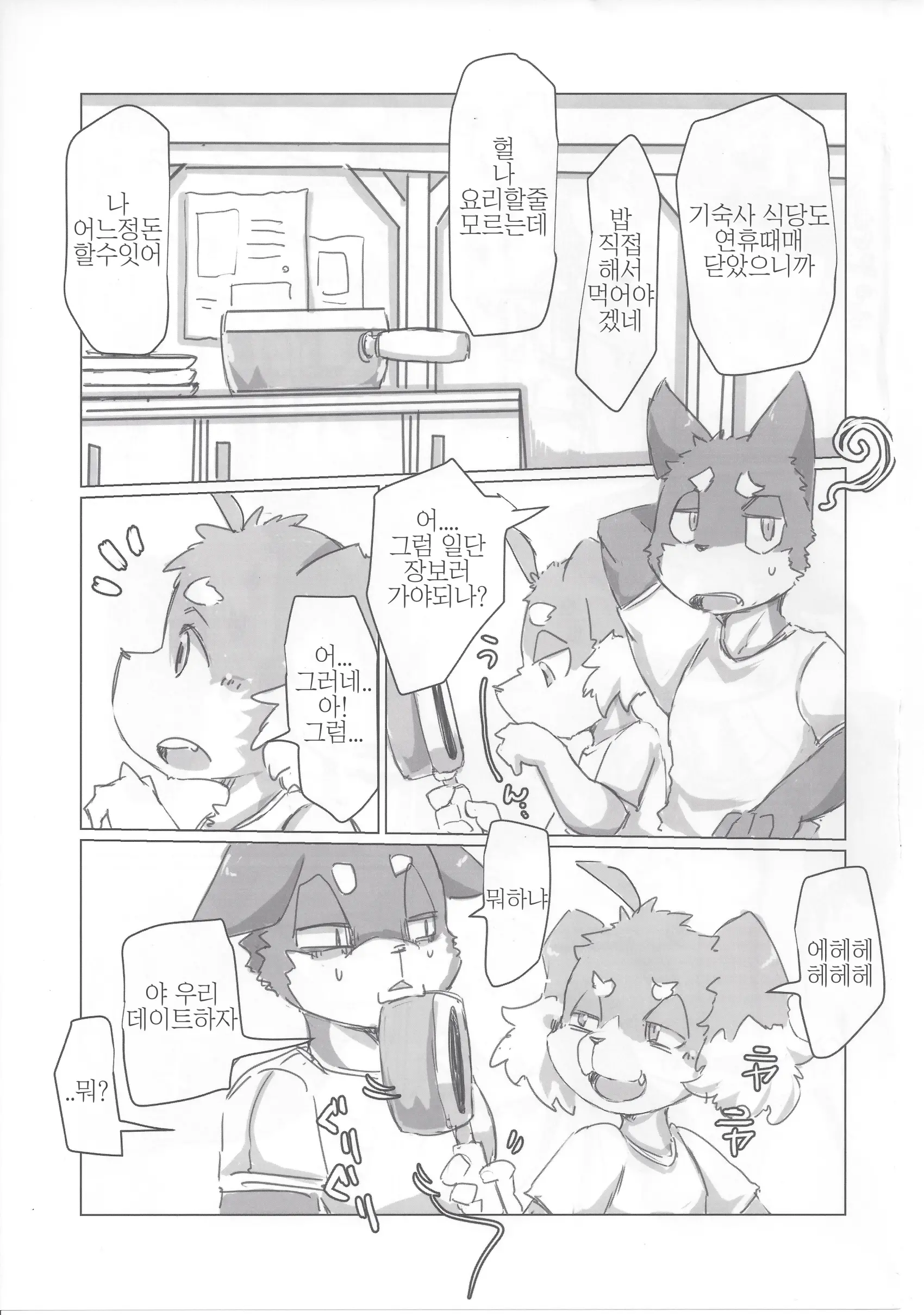 웹툰 이미지 28
