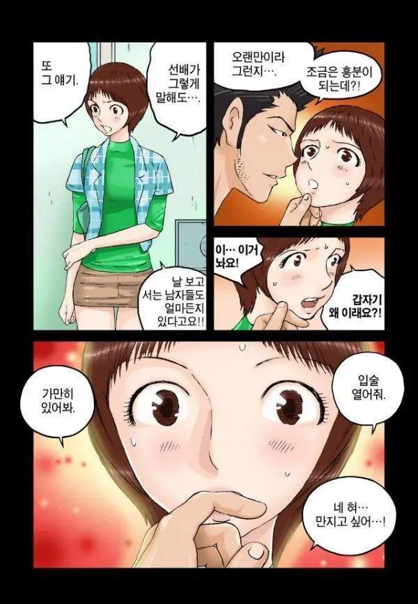 웹툰 이미지 54