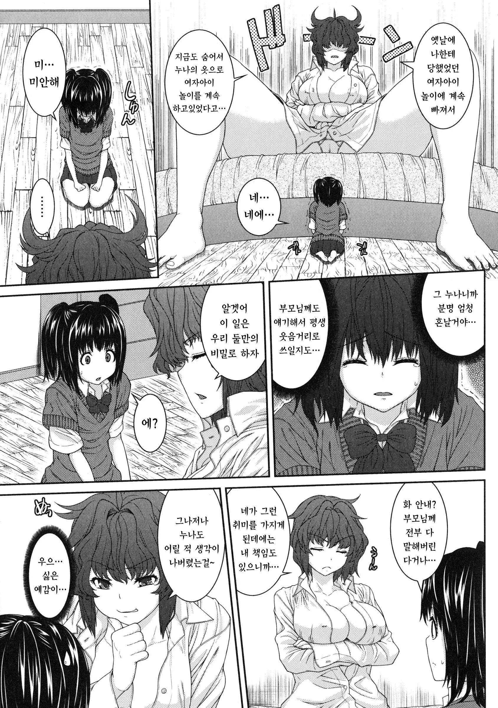 웹툰 이미지 183
