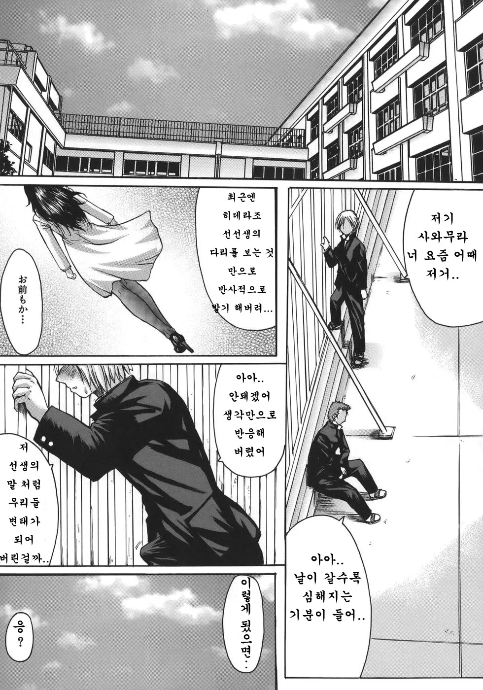 웹툰 이미지 106