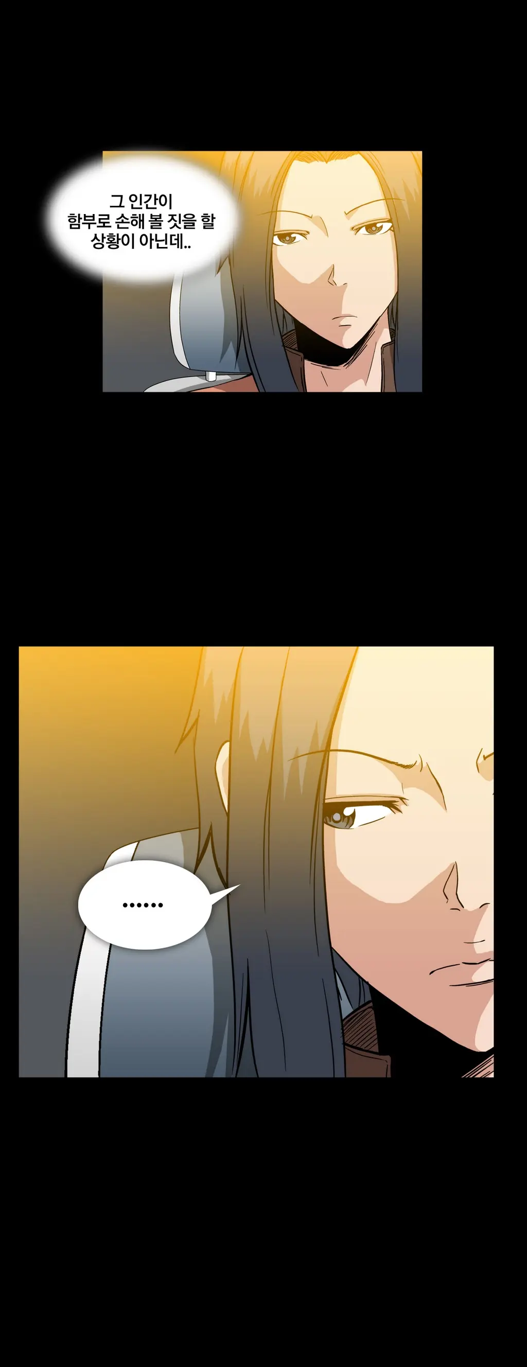 웹툰 이미지 344