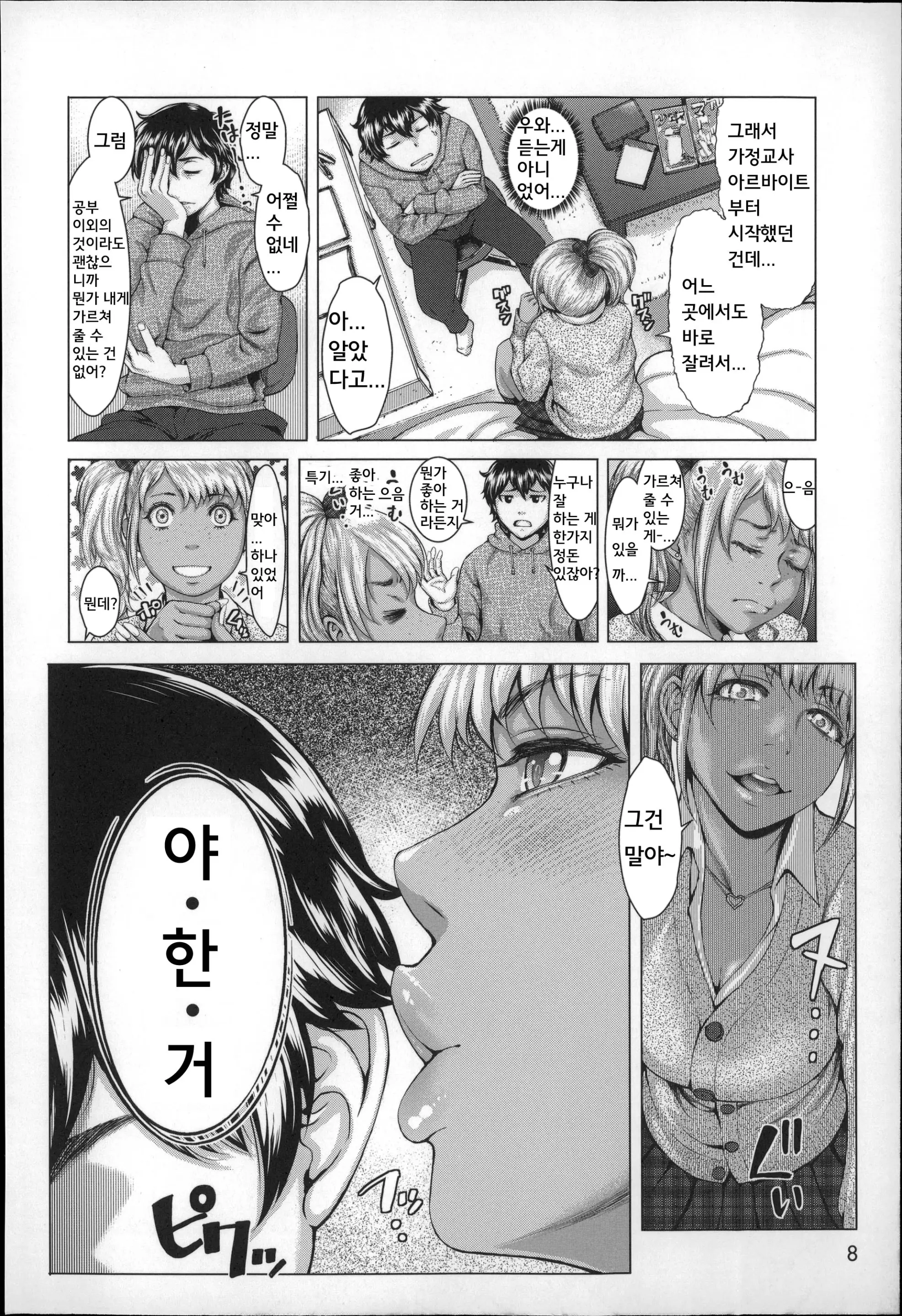 웹툰 이미지 8