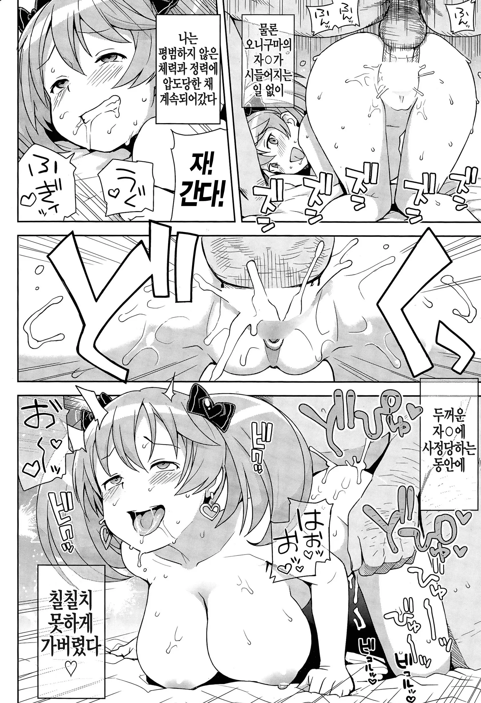 웹툰 이미지 19