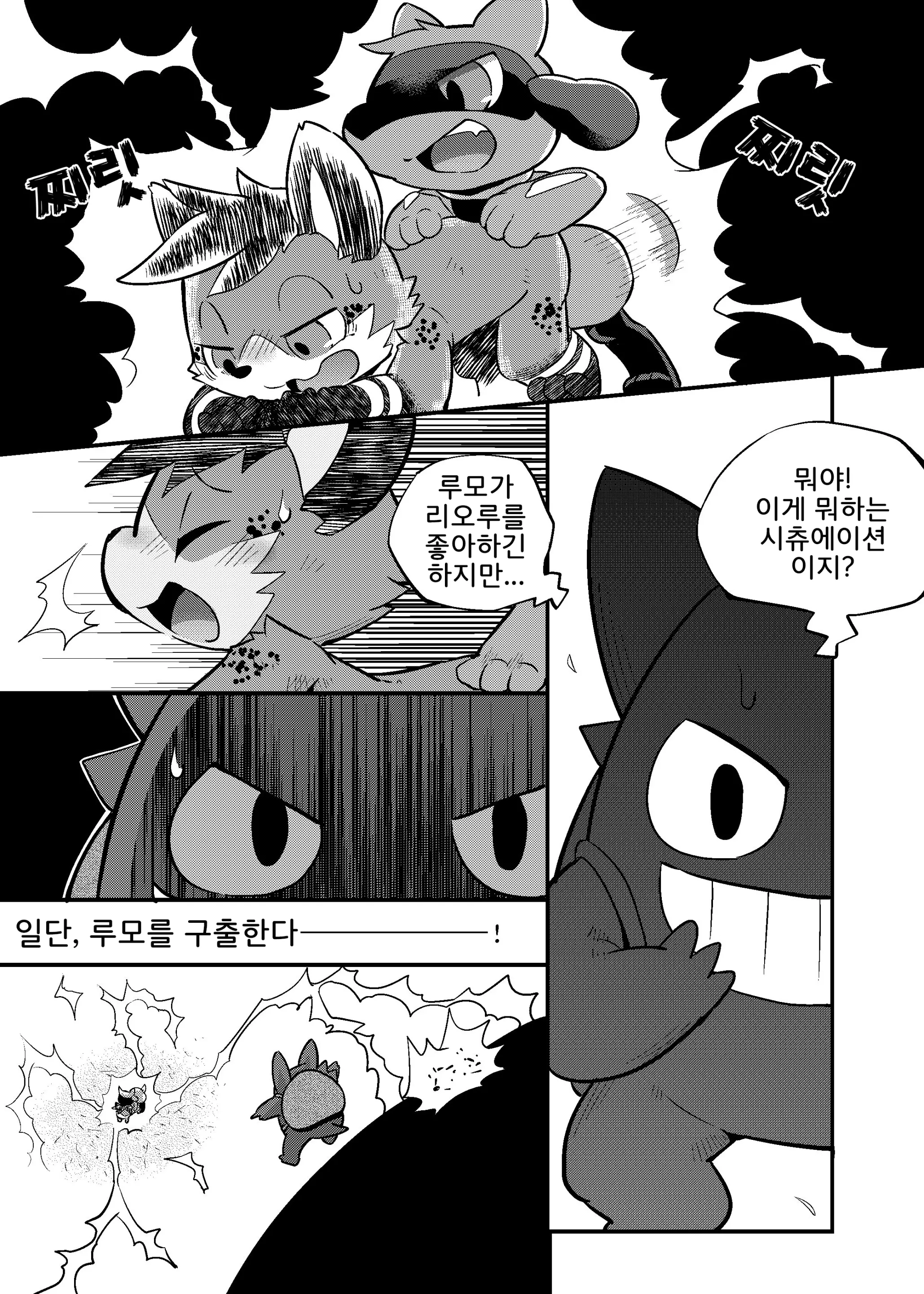 웹툰 이미지 8