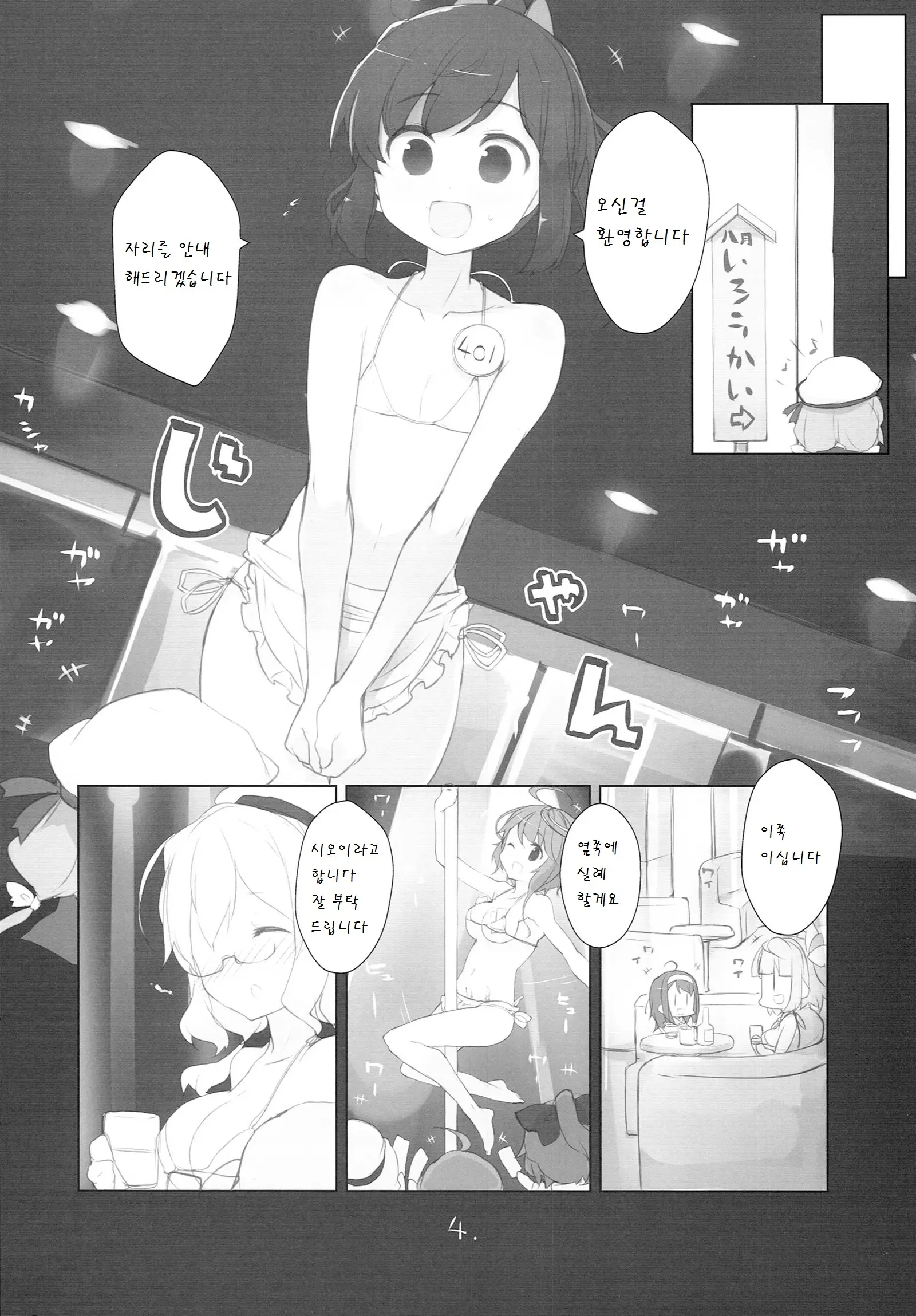 웹툰 이미지 6