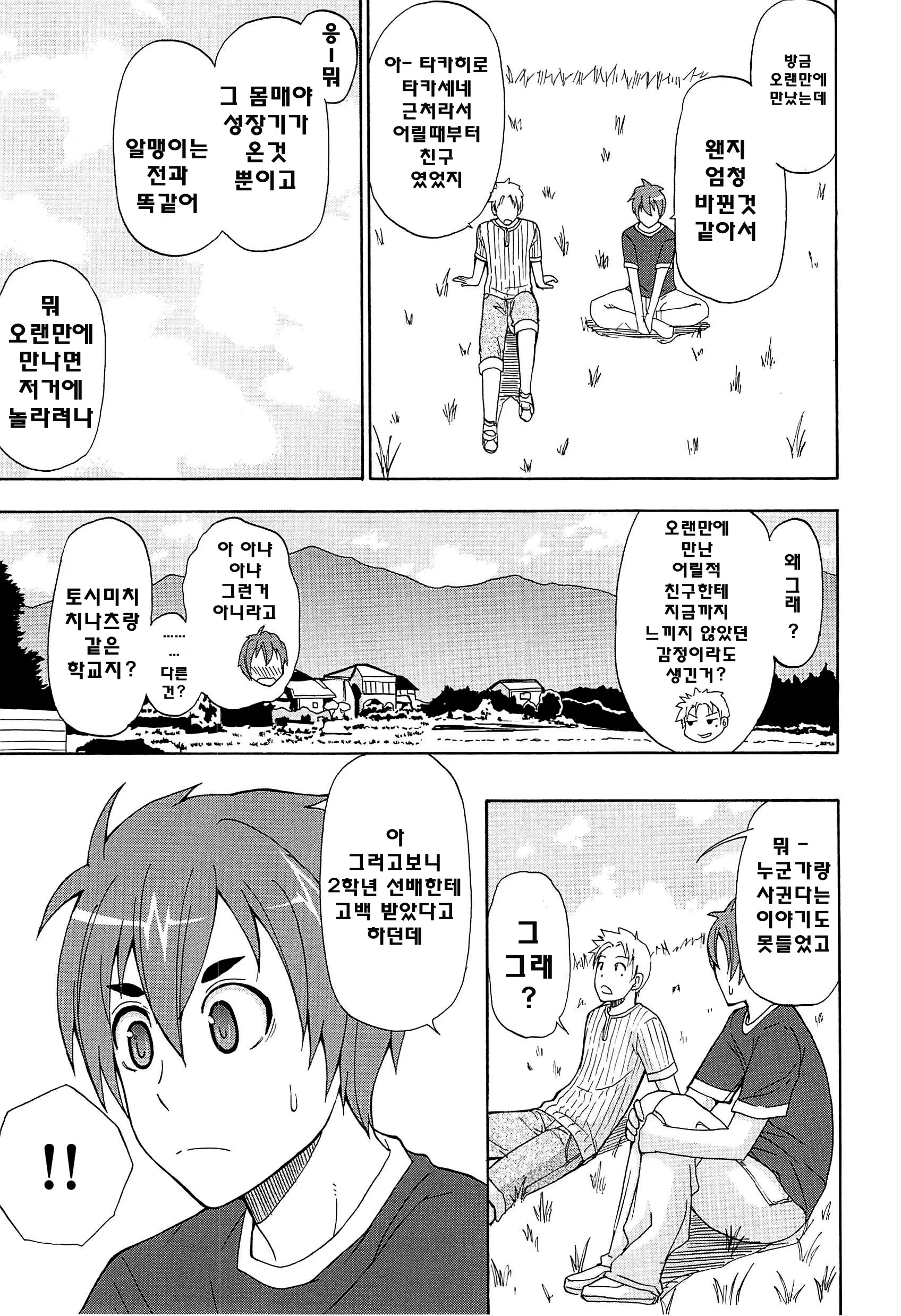 웹툰 이미지 96