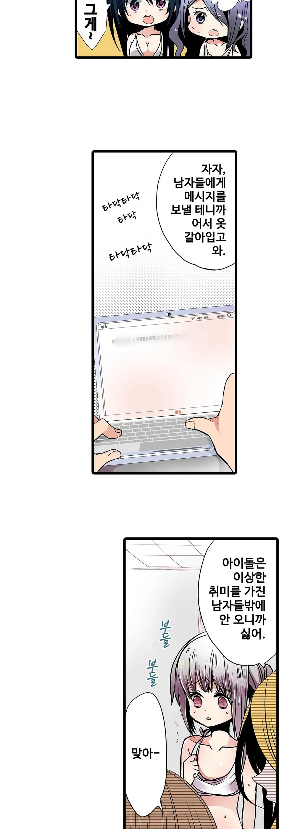 웹툰 이미지 135