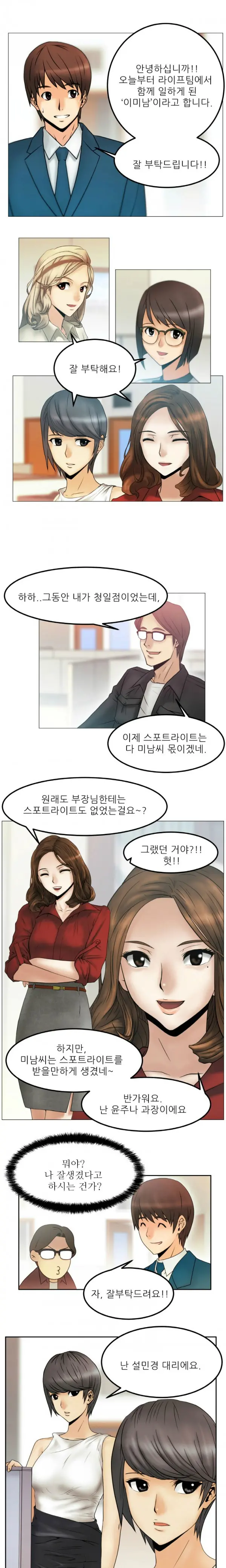 웹툰 이미지 20