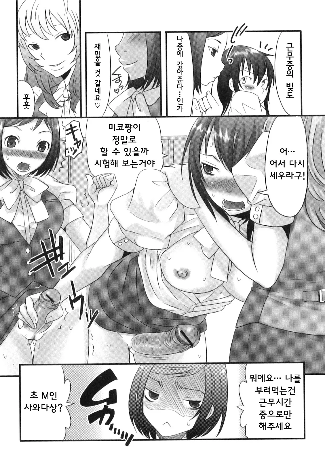 웹툰 이미지 46