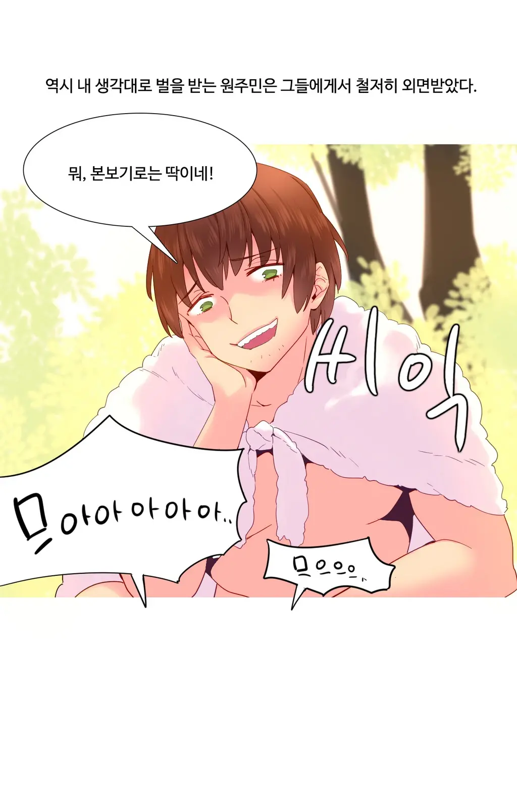 웹툰 이미지 420