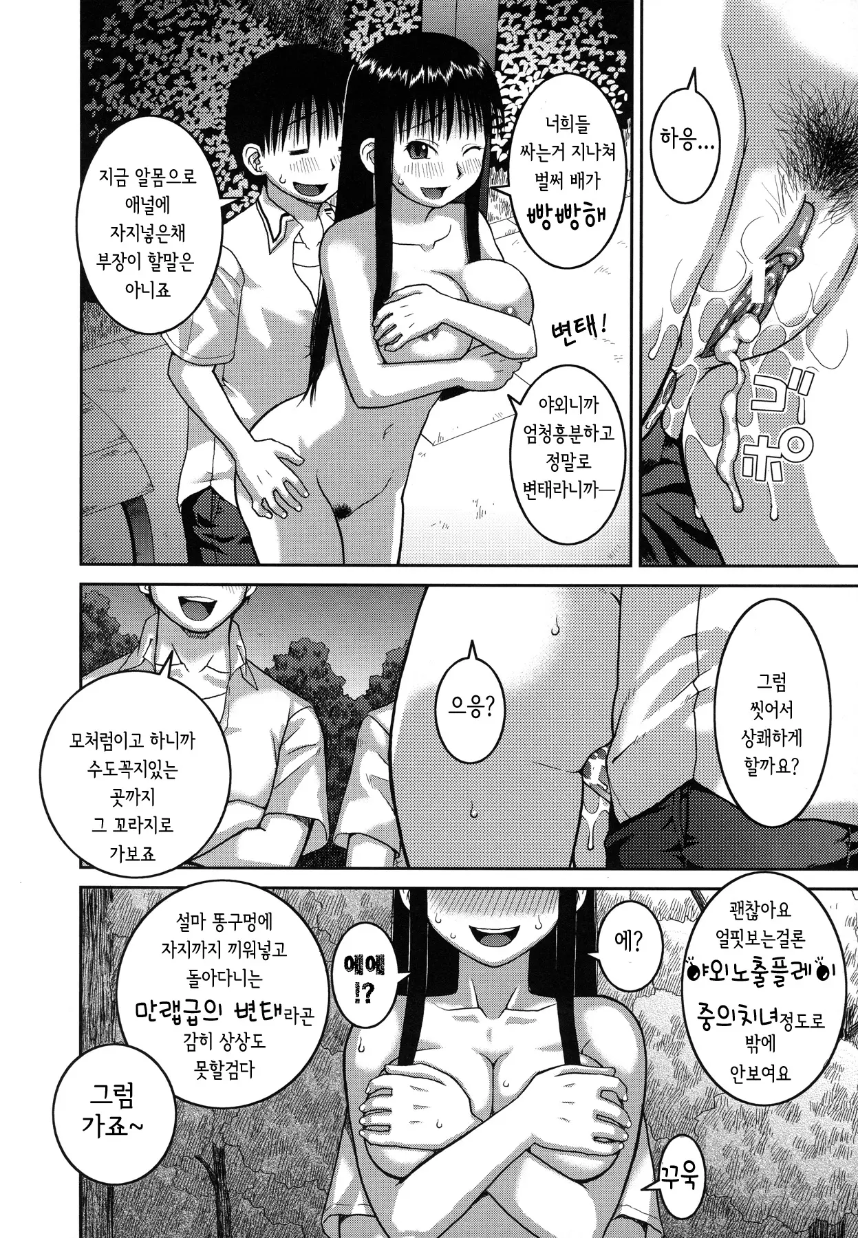 웹툰 이미지 63