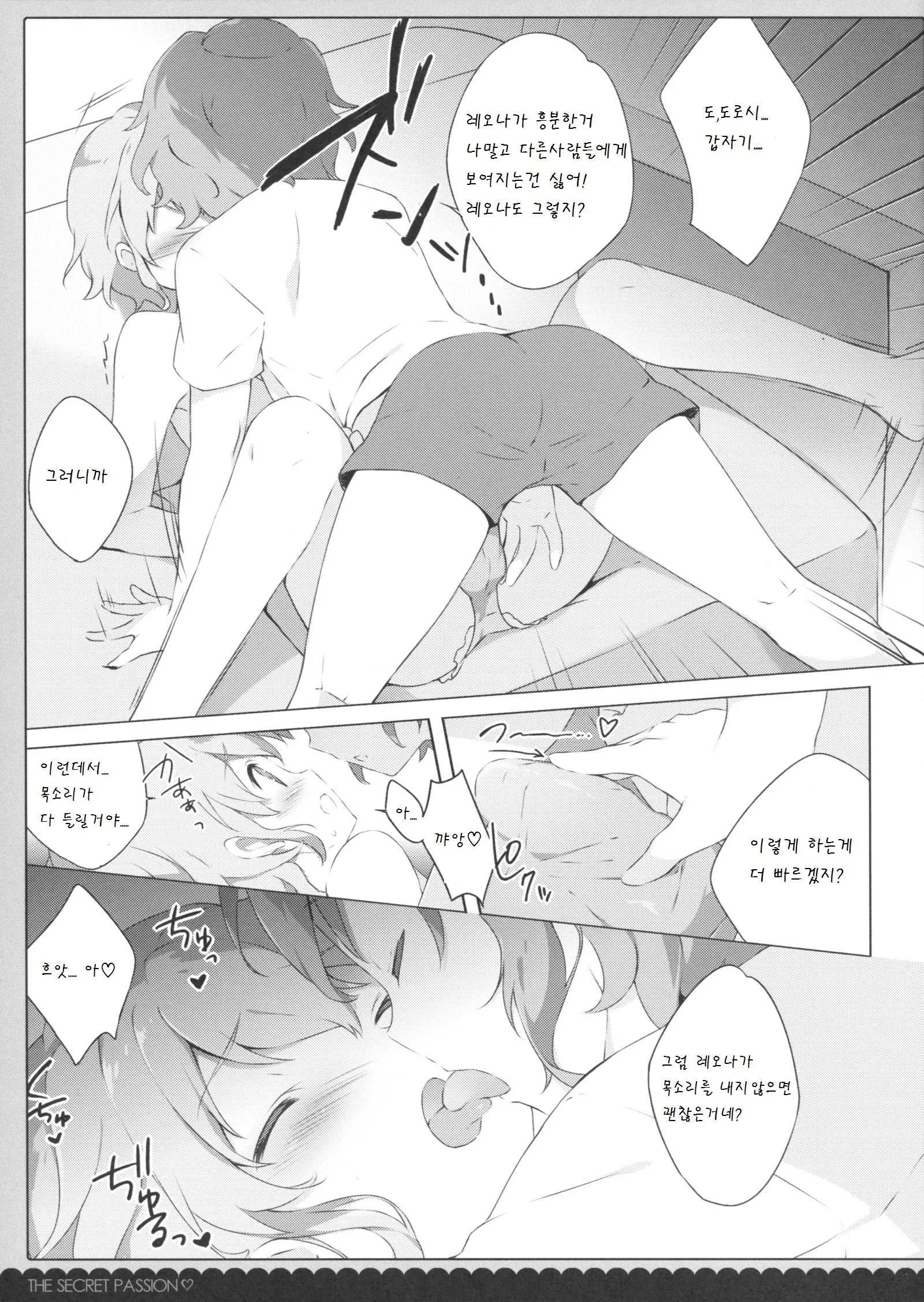 웹툰 이미지 6