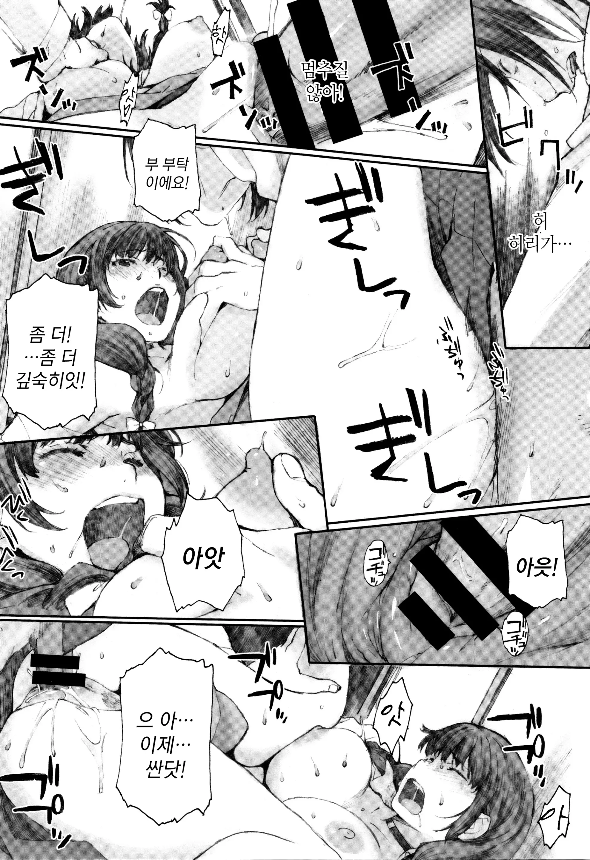 웹툰 이미지 143