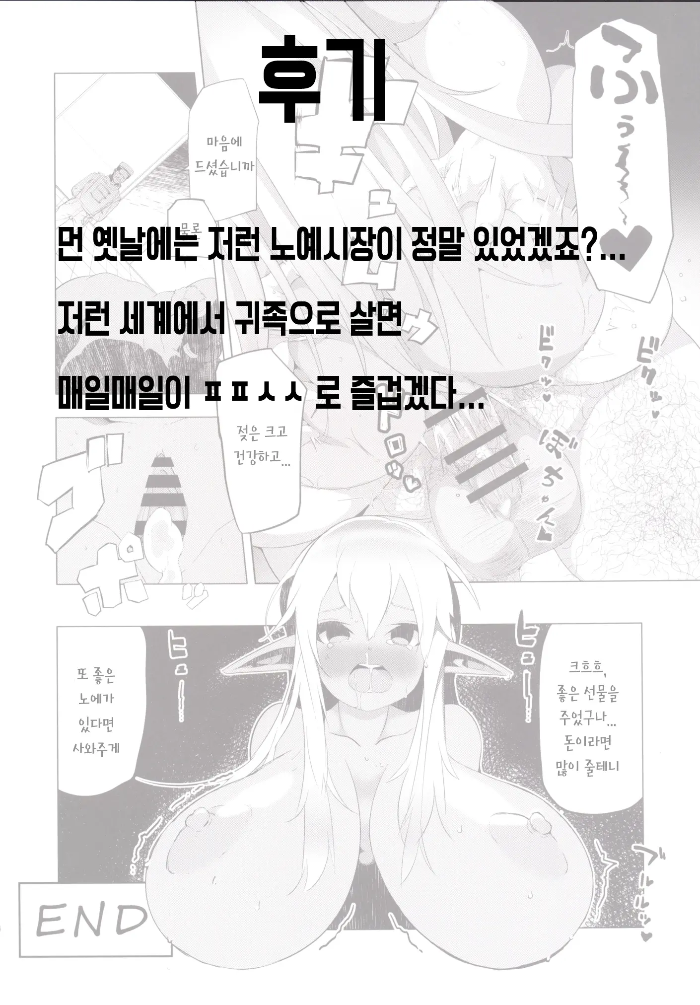 웹툰 이미지 17