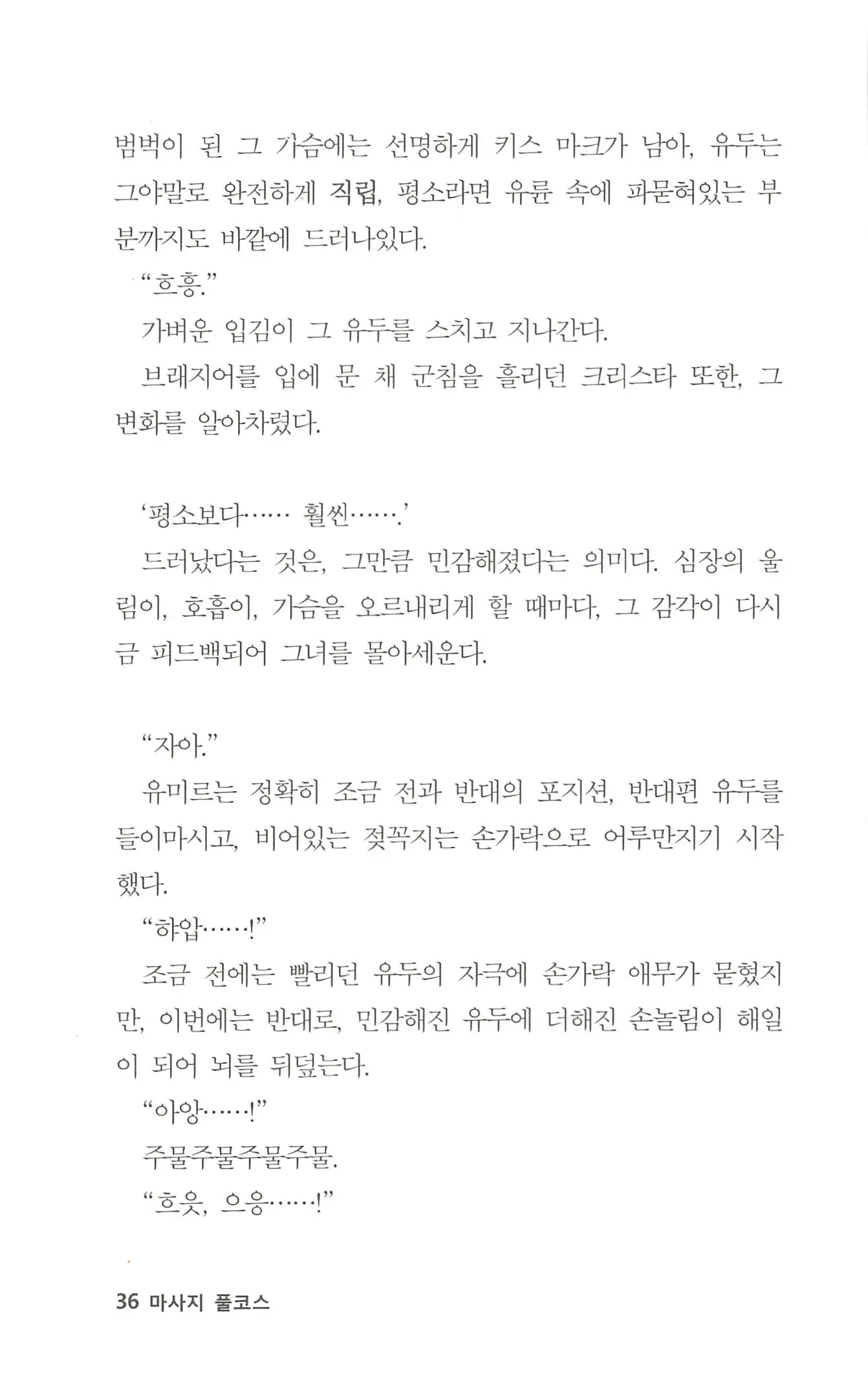웹툰 이미지 36