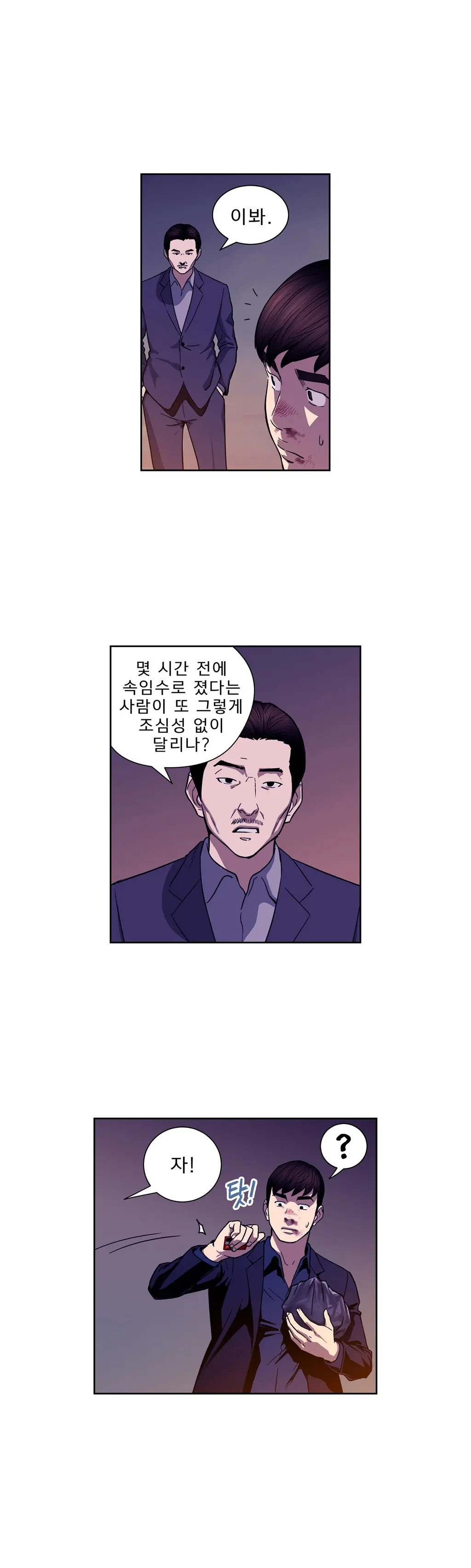 웹툰 이미지 71