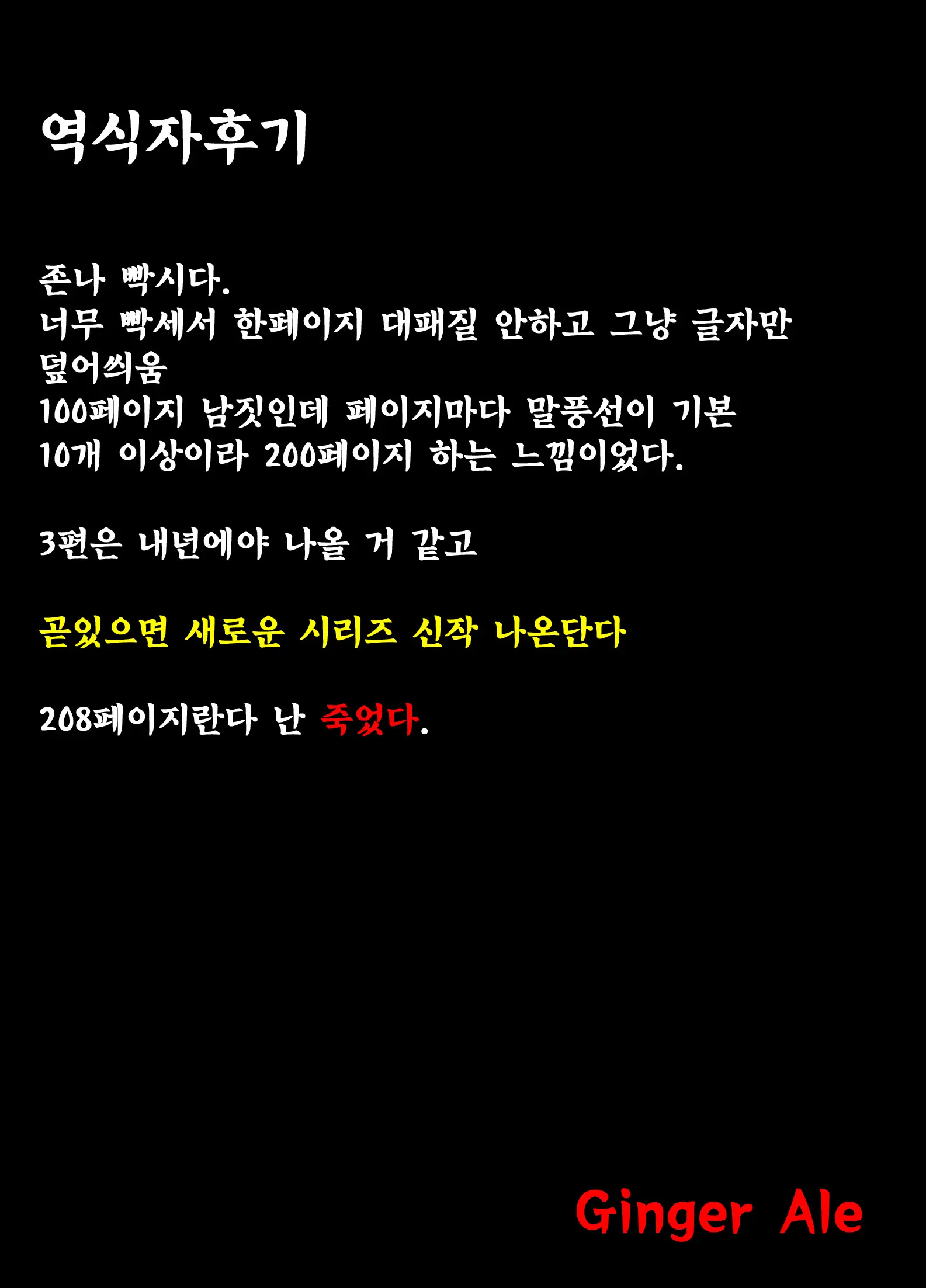 웹툰 이미지 110