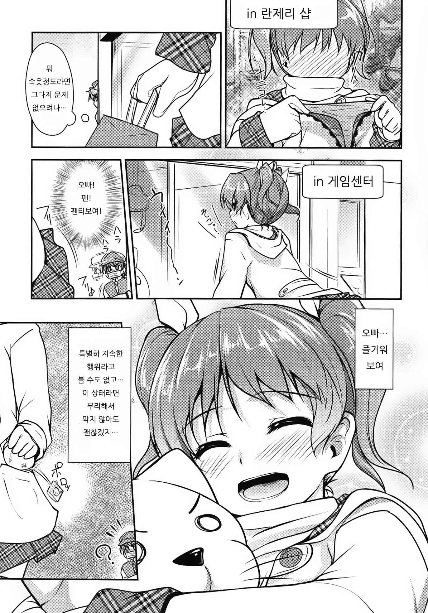 웹툰 이미지 45