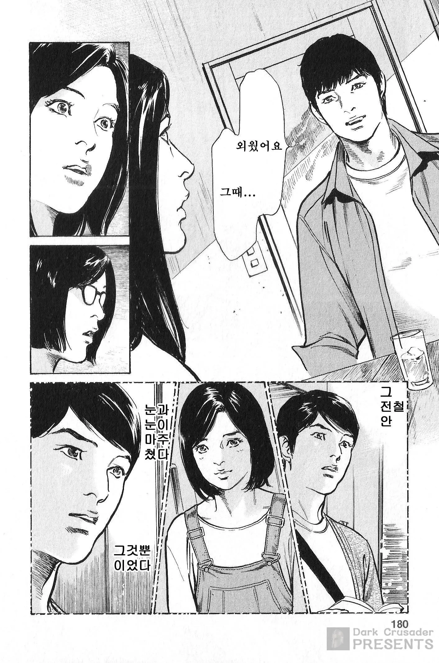 웹툰 이미지 171