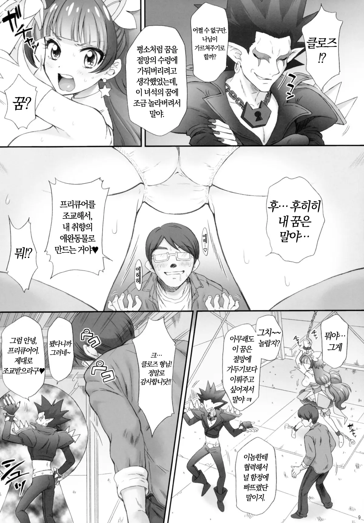 웹툰 이미지 7