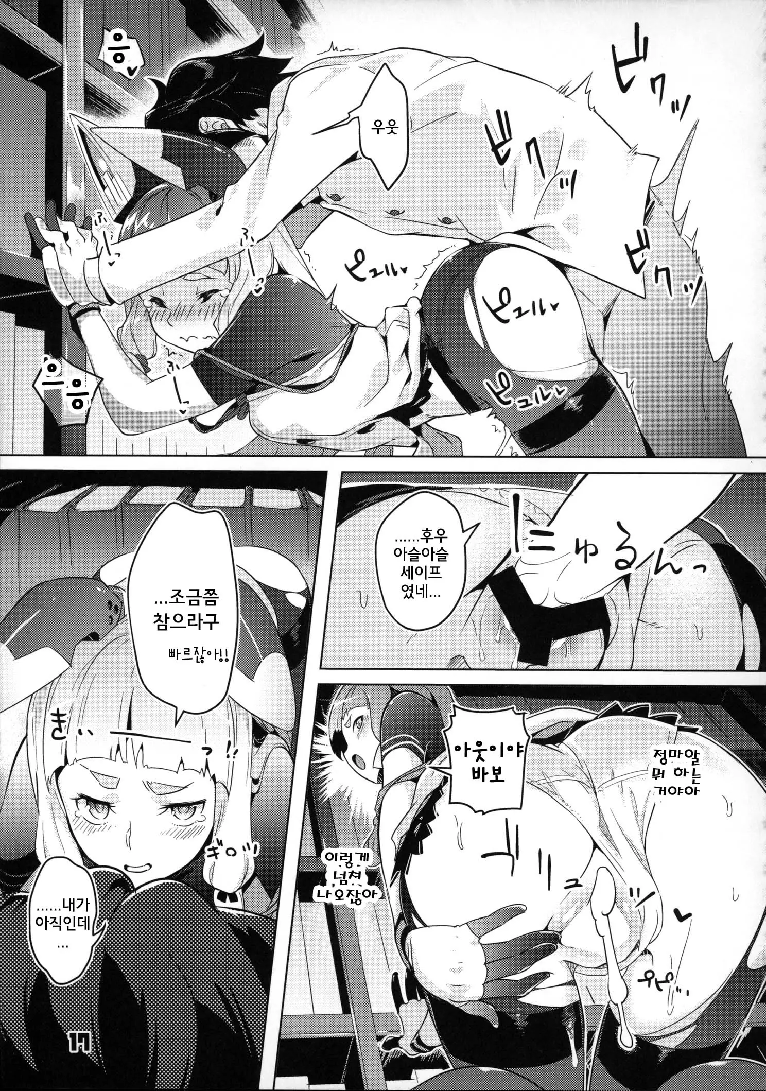 웹툰 이미지 17