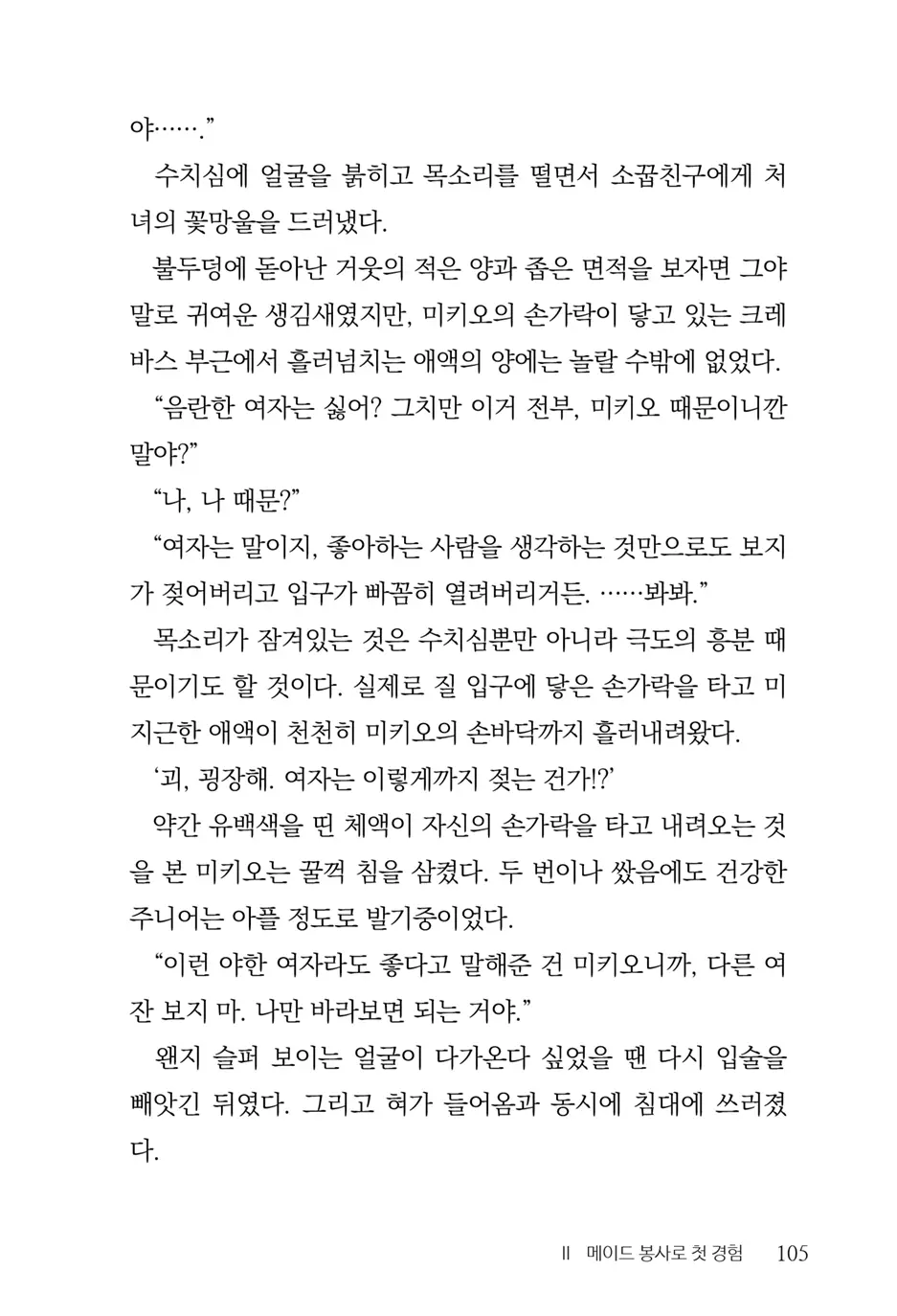 웹툰 이미지 106