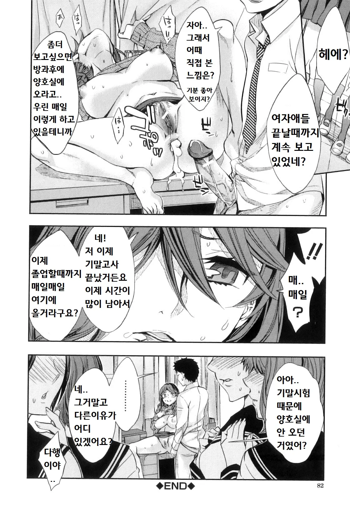 웹툰 이미지 84