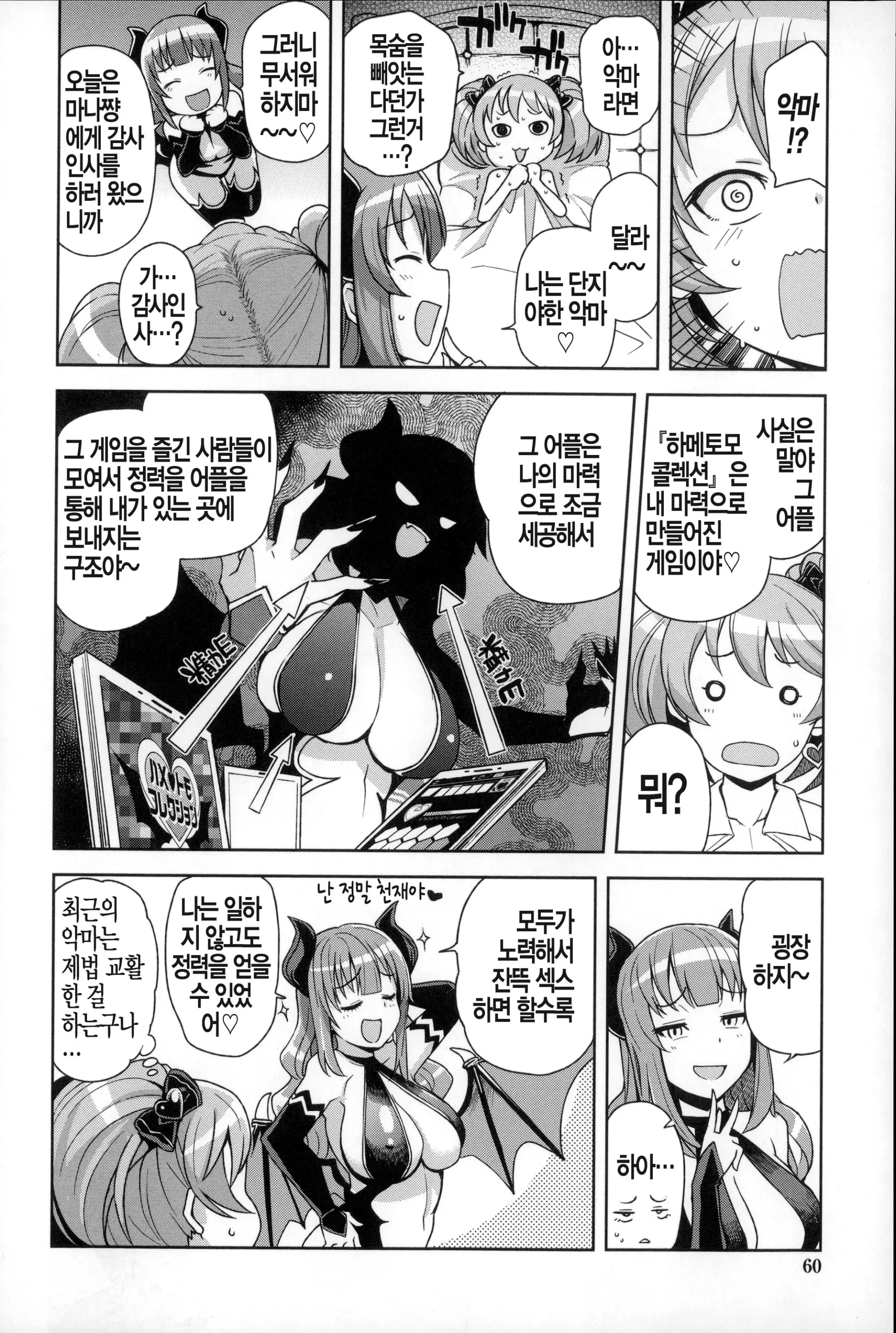웹툰 이미지 21