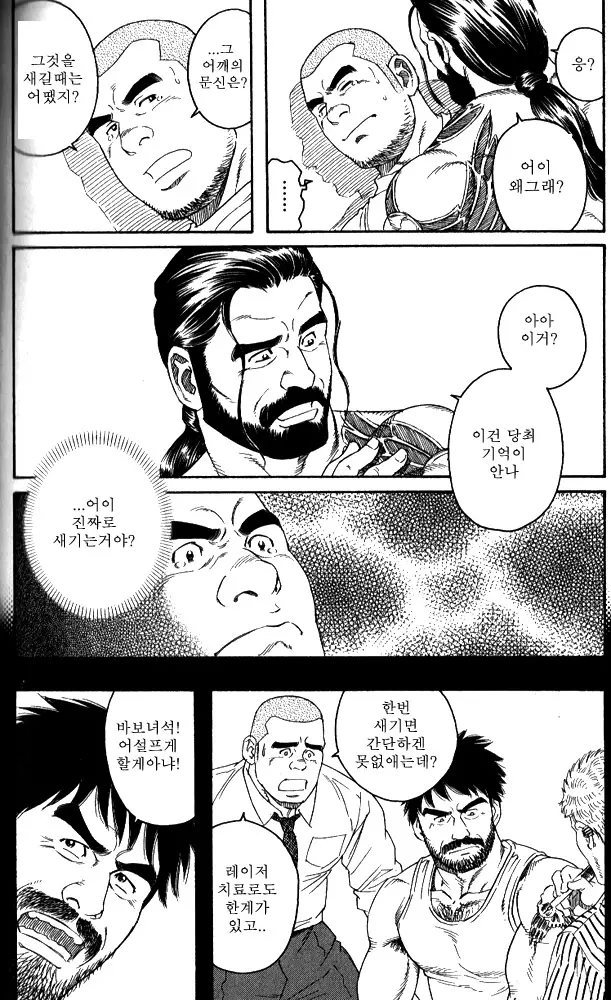 웹툰 이미지 13