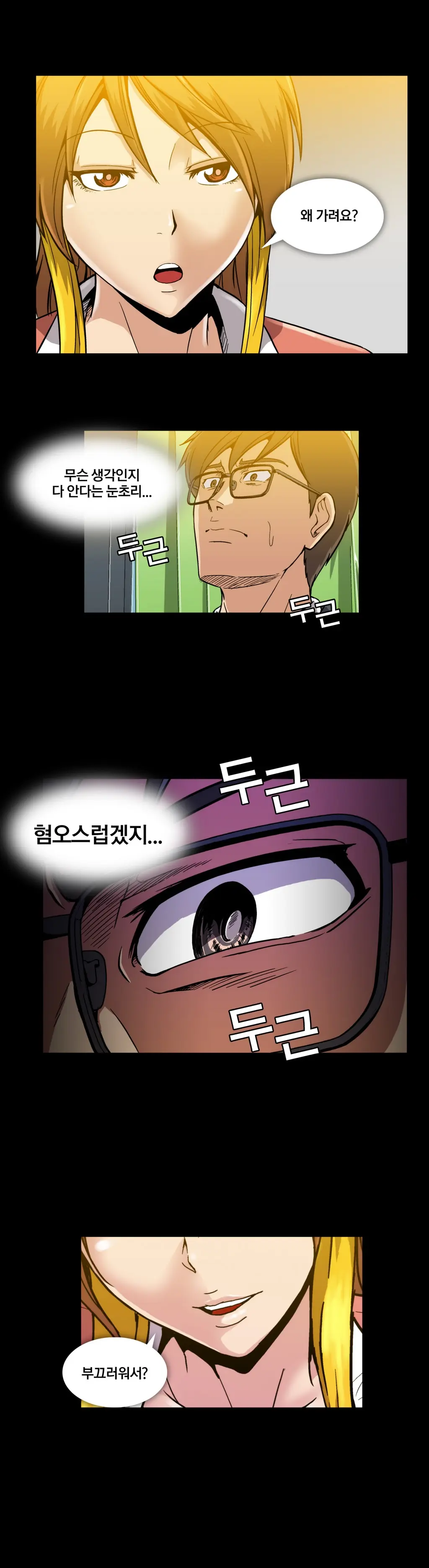 웹툰 이미지 382