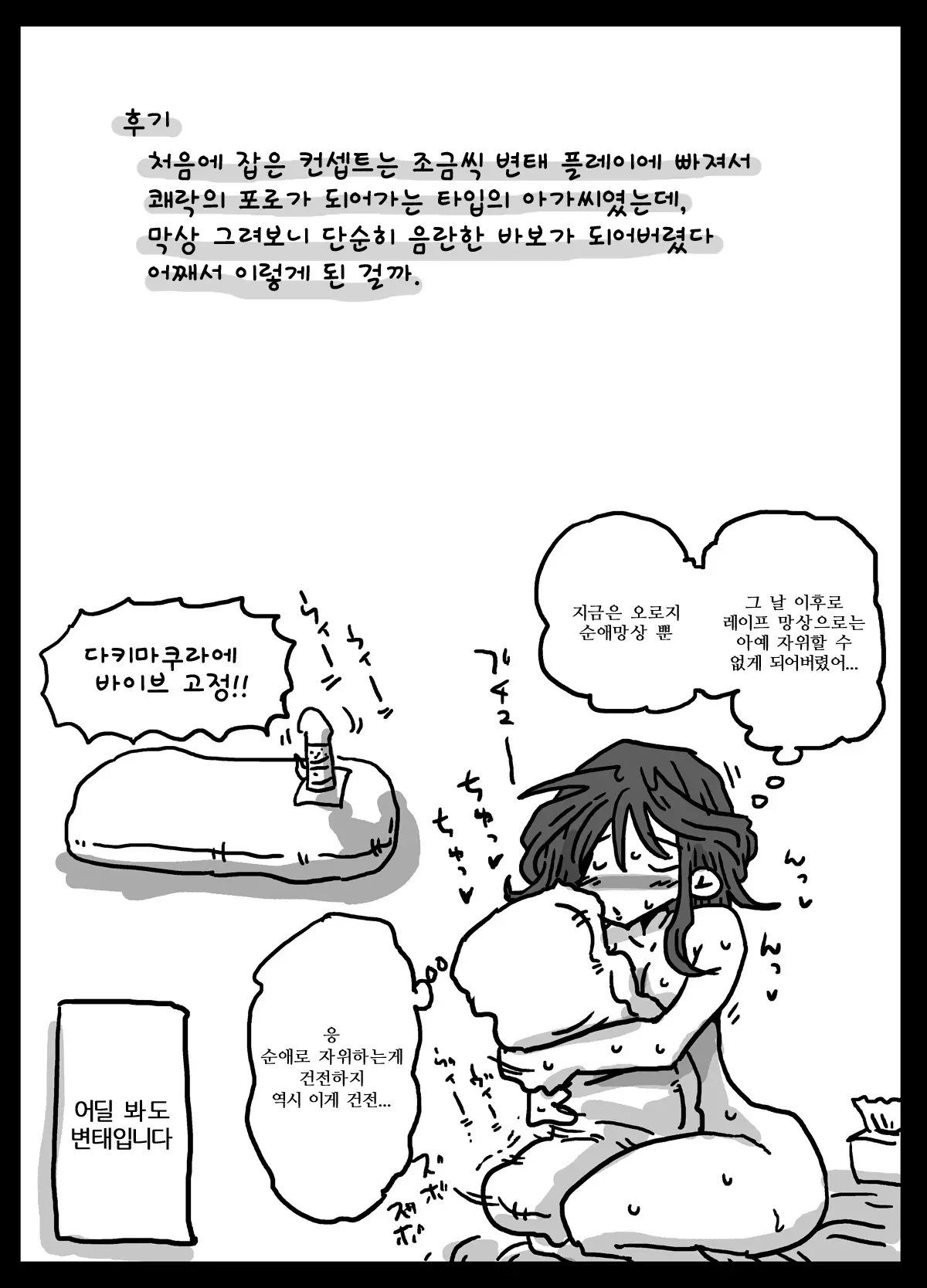 웹툰 이미지 21