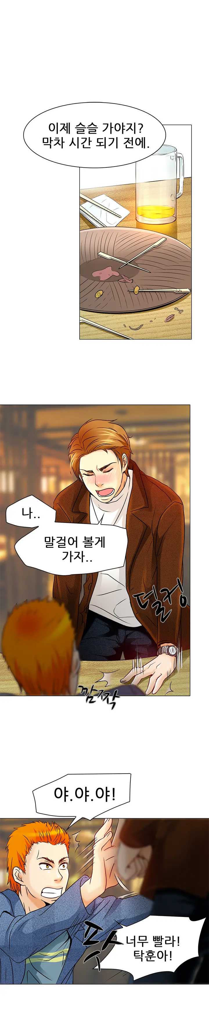 웹툰 이미지 97
