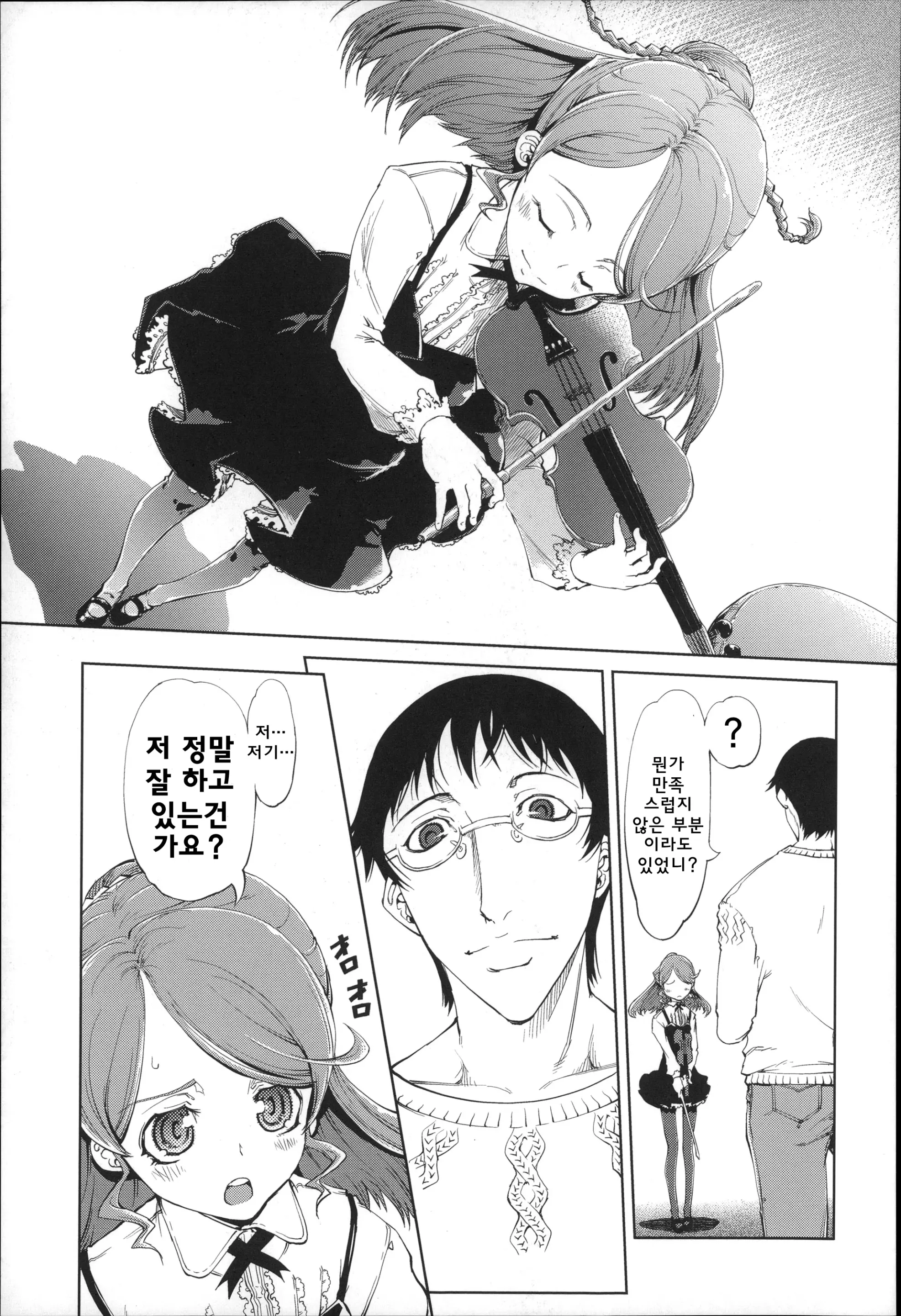 웹툰 이미지 154