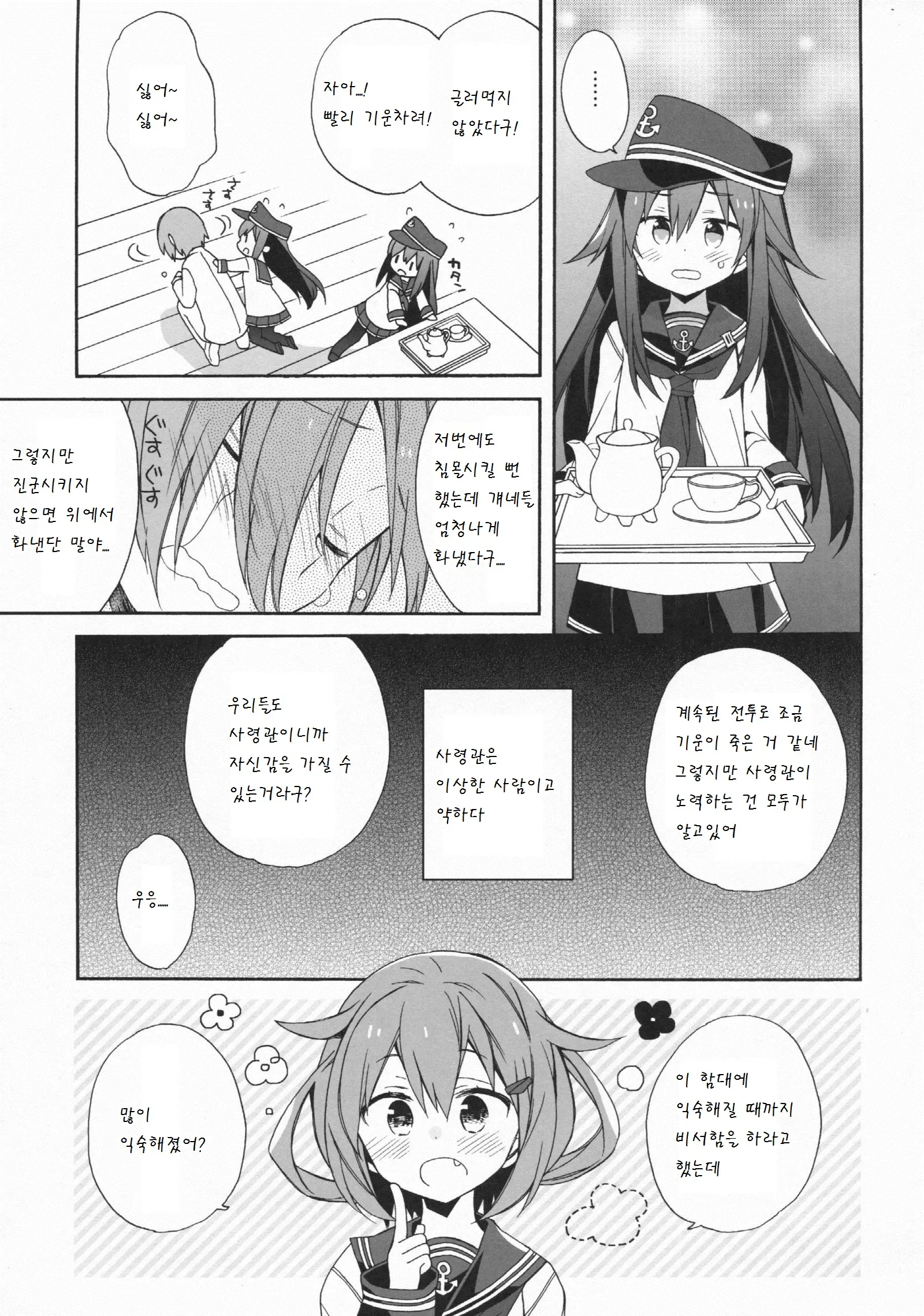 웹툰 이미지 6
