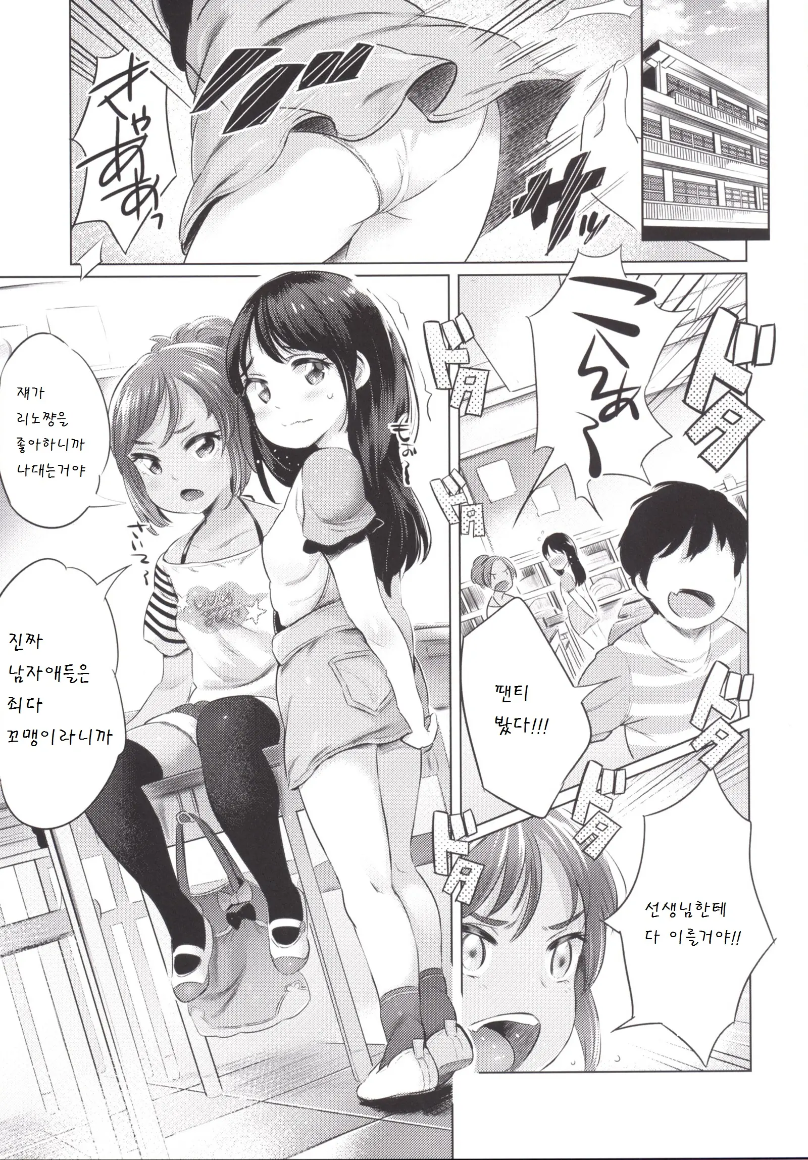 웹툰 이미지 4