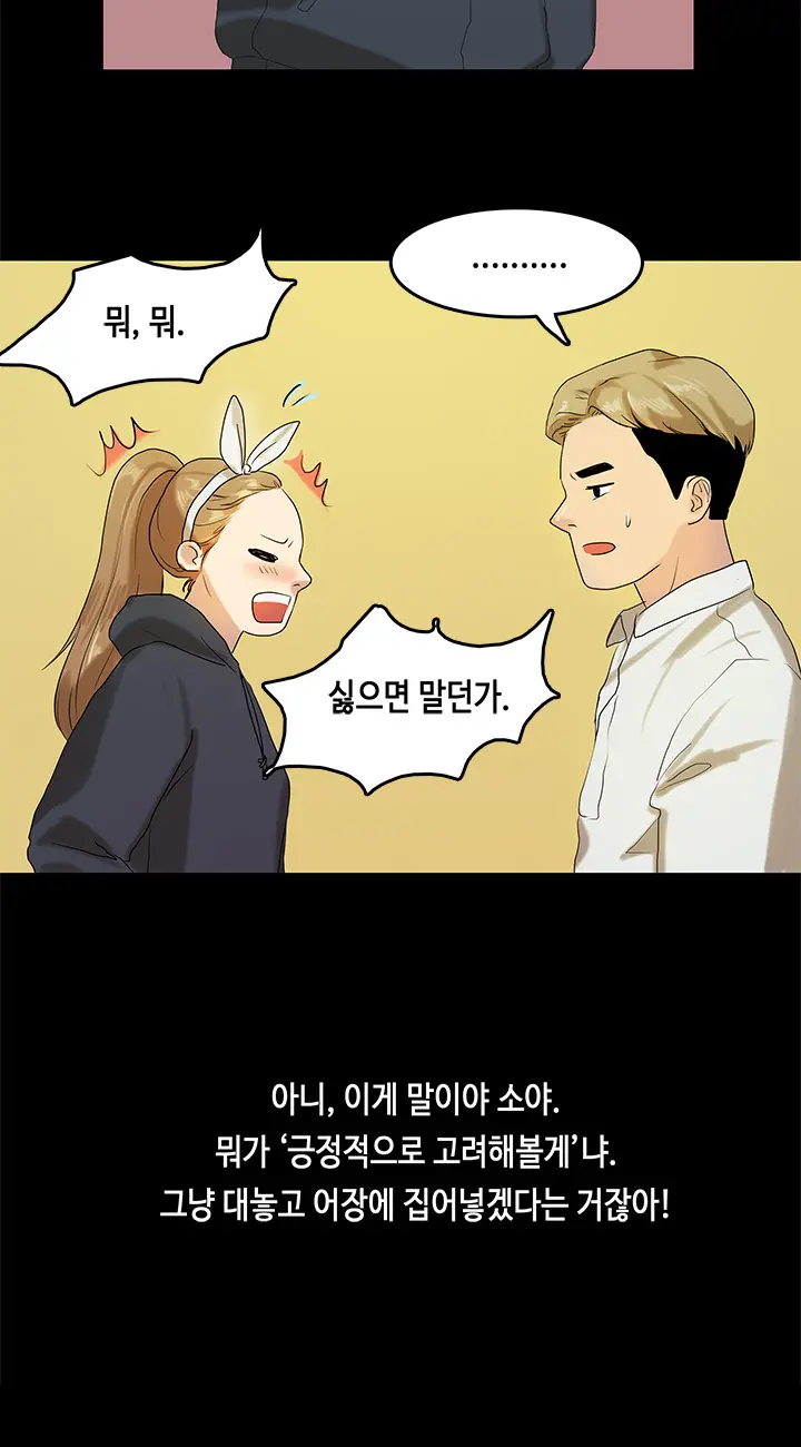 웹툰 이미지 156