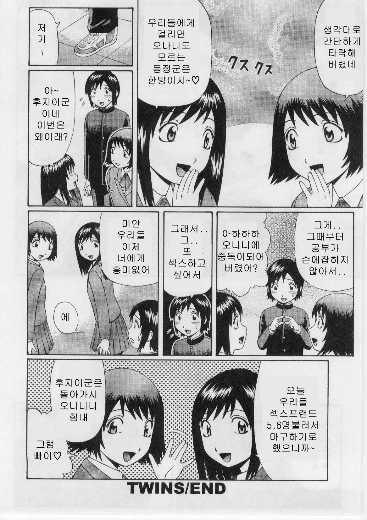 웹툰 이미지 184