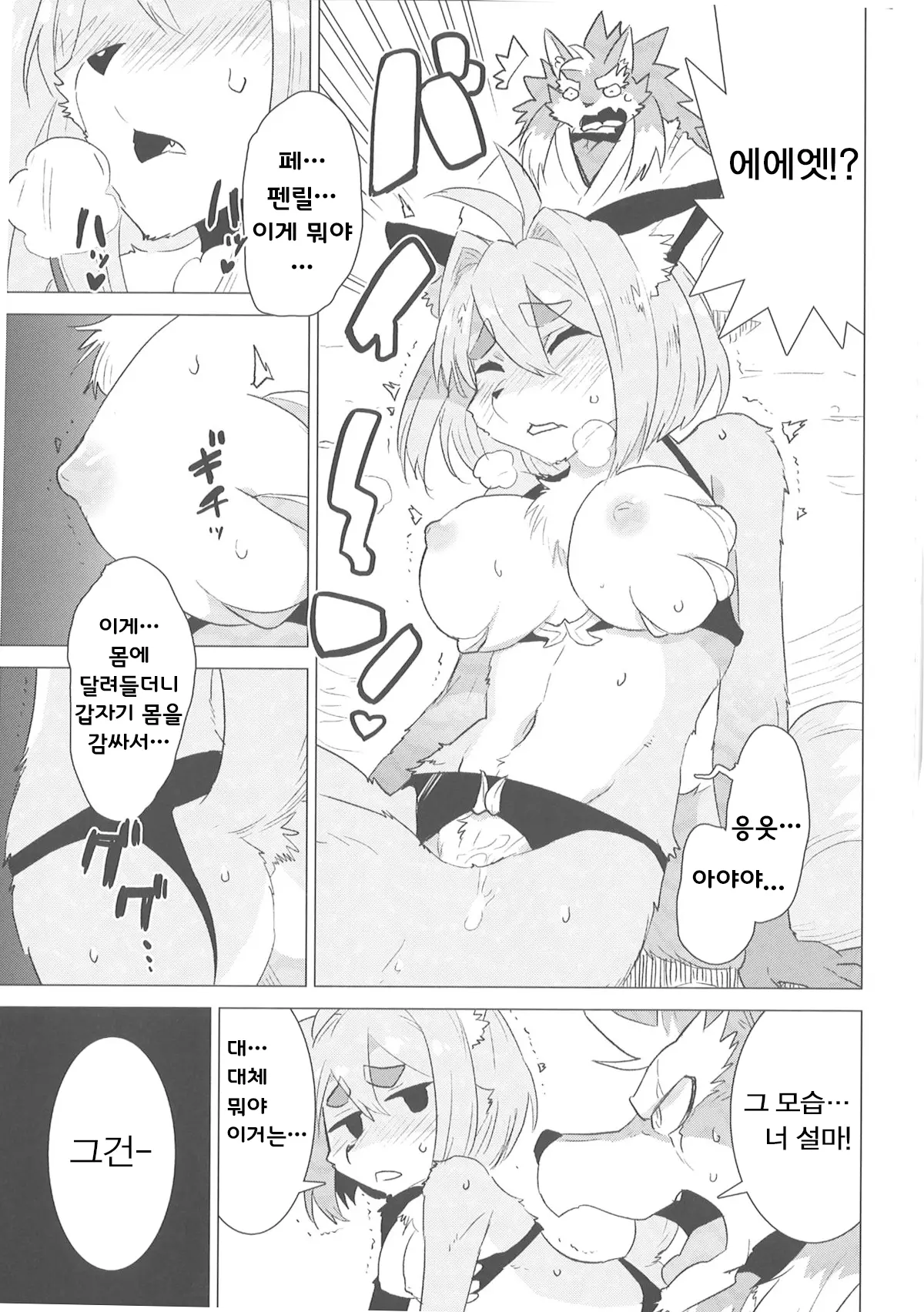 웹툰 이미지 7