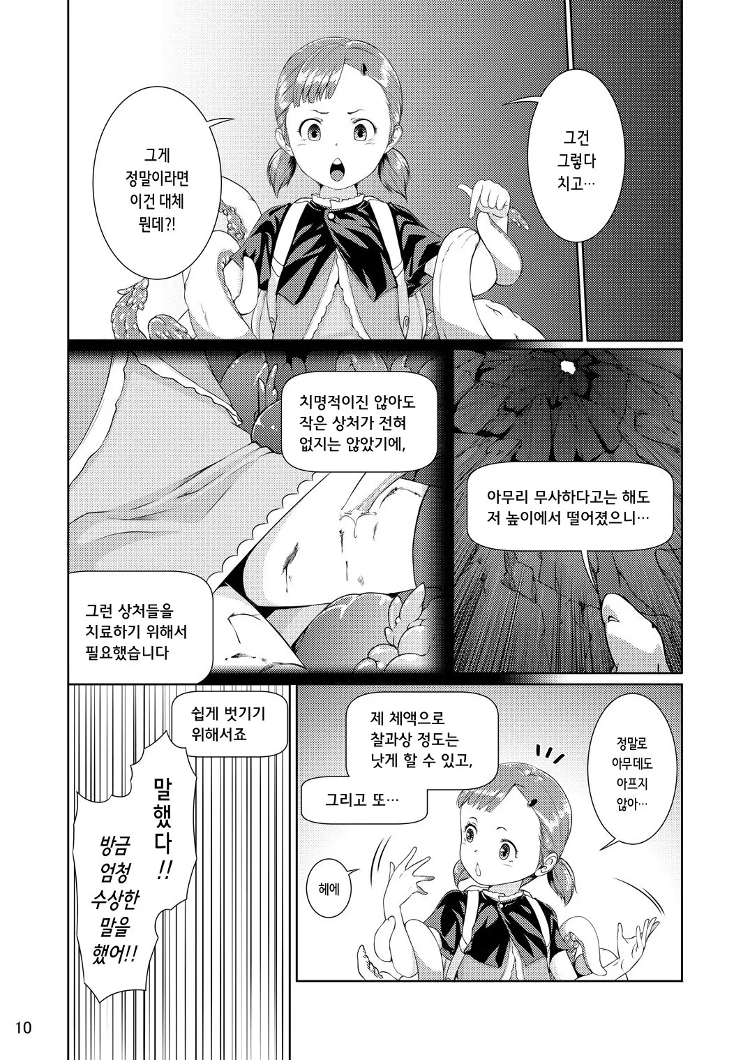 웹툰 이미지 9