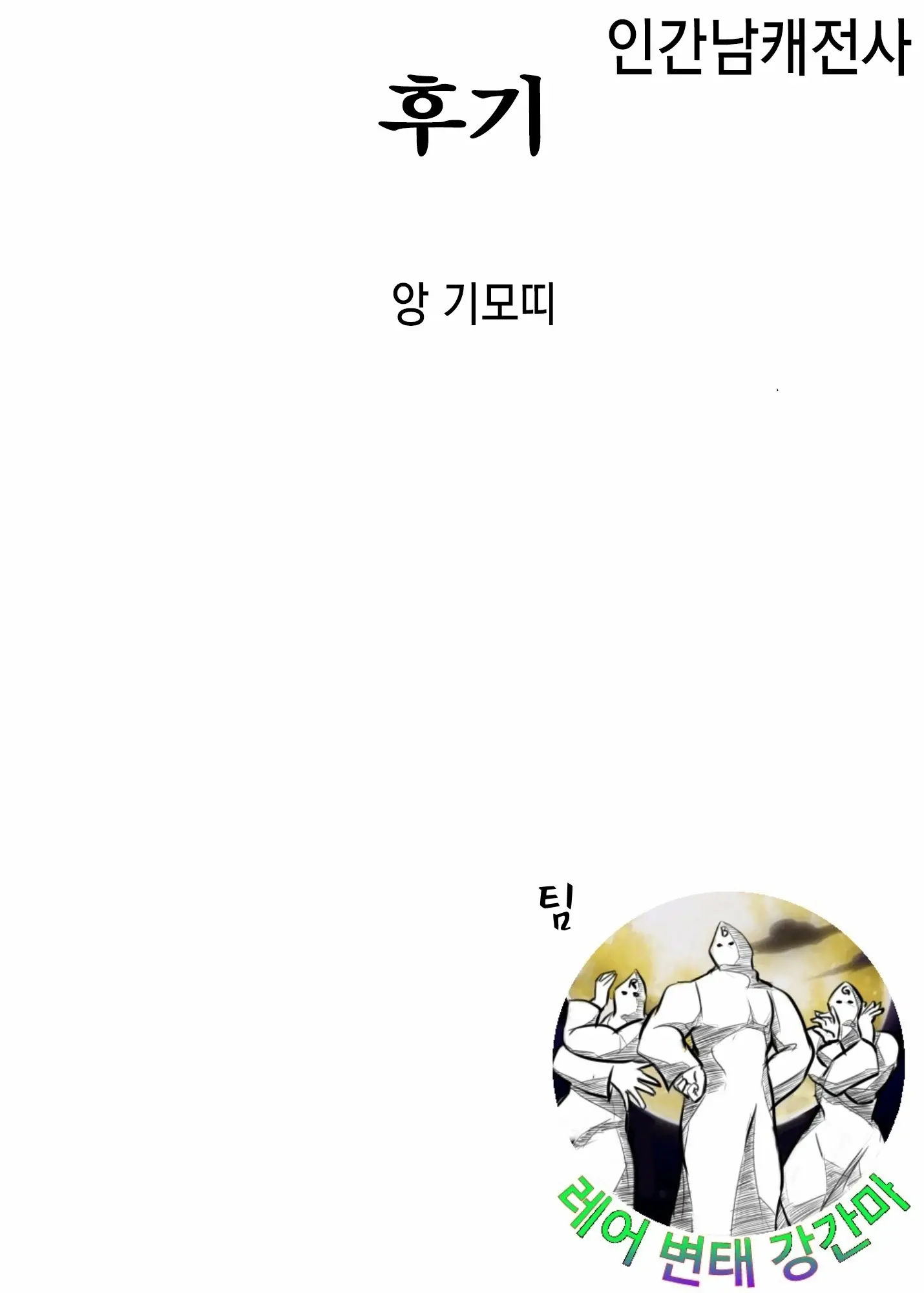 웹툰 이미지 14